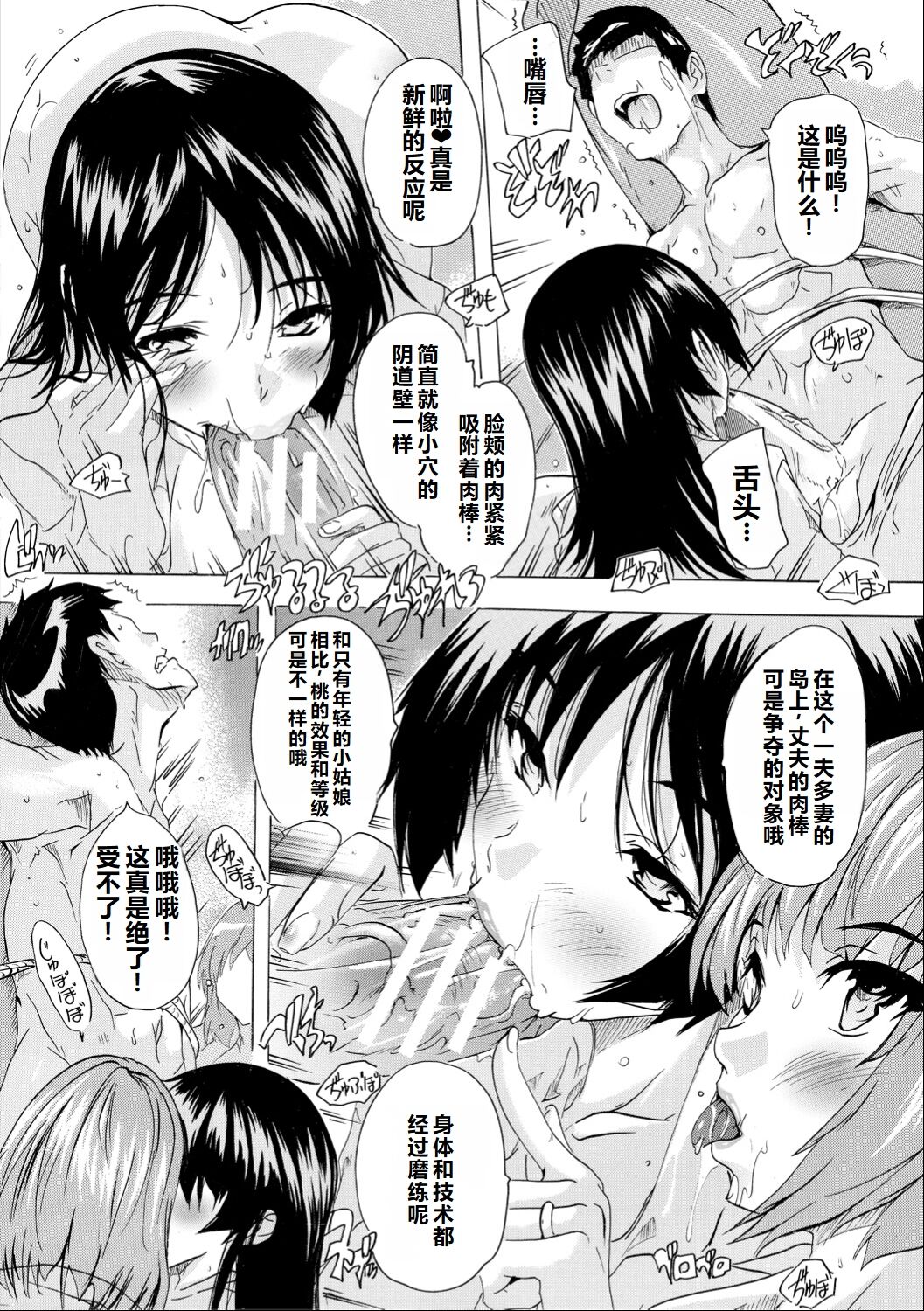Saiin! Zenra-jima - Aphrodisiac! Naked Island page 50