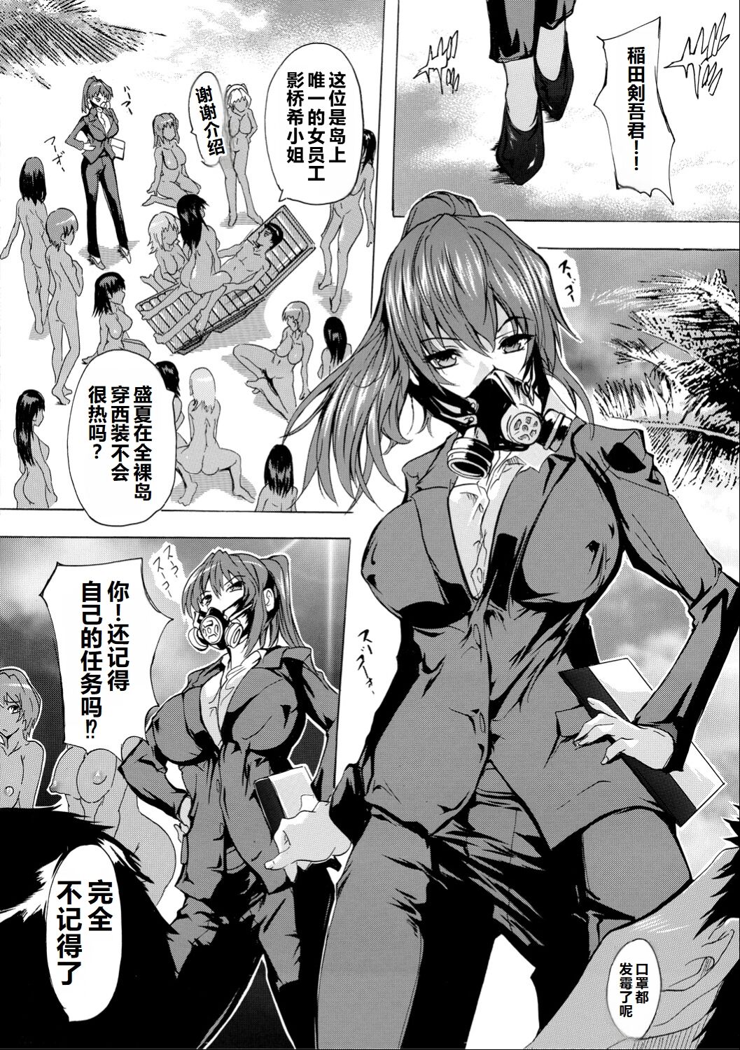 Saiin! Zenra-jima - Aphrodisiac! Naked Island page 72