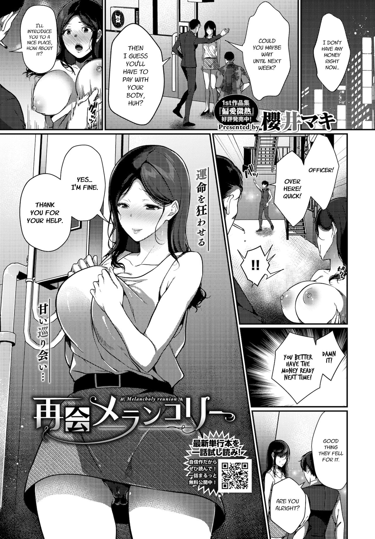 Saikai Melancholy - Melancholy Reunion page 1