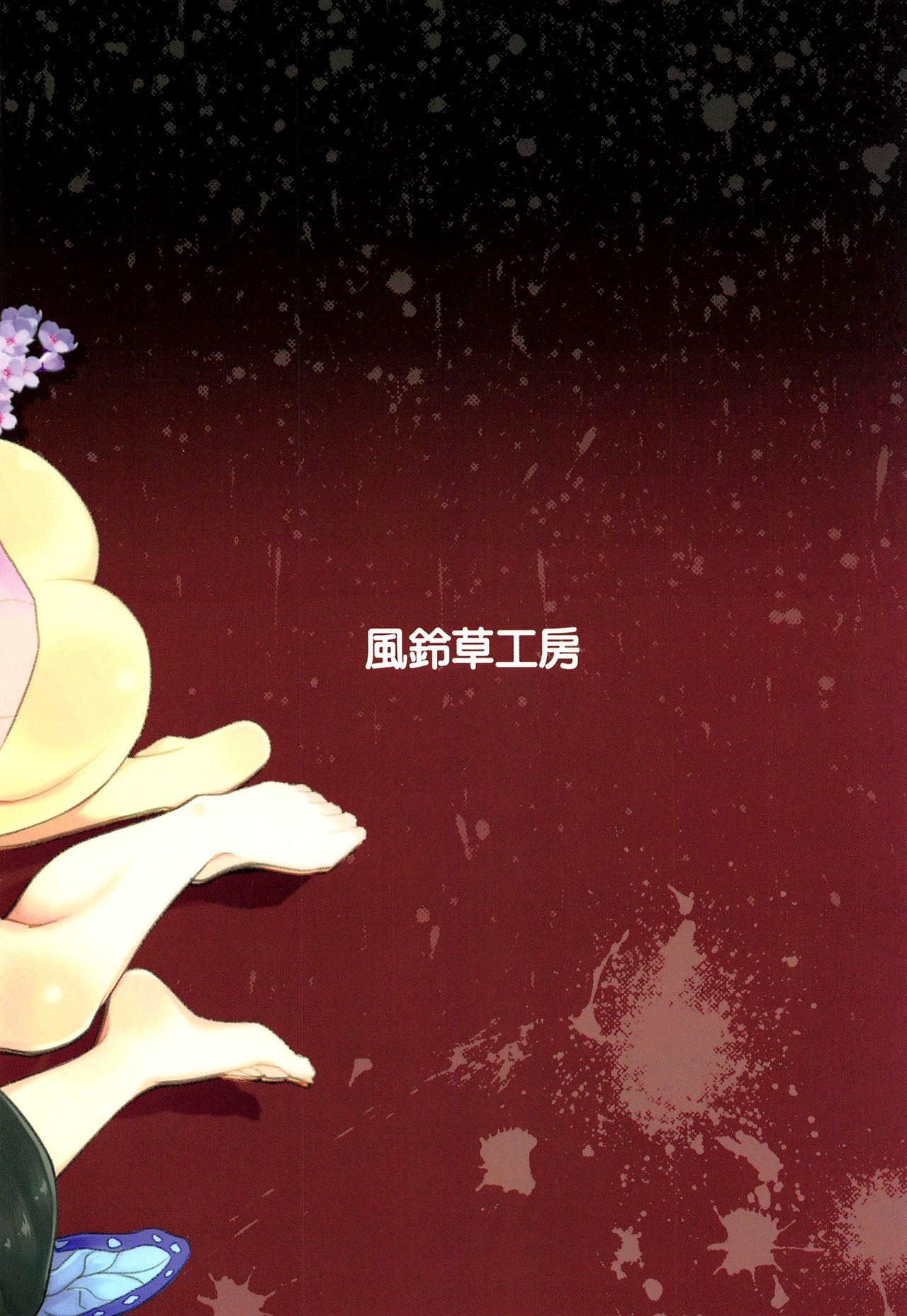 Saikin, Imouto no Yousu ga Chotto Okashiin daga. page 21