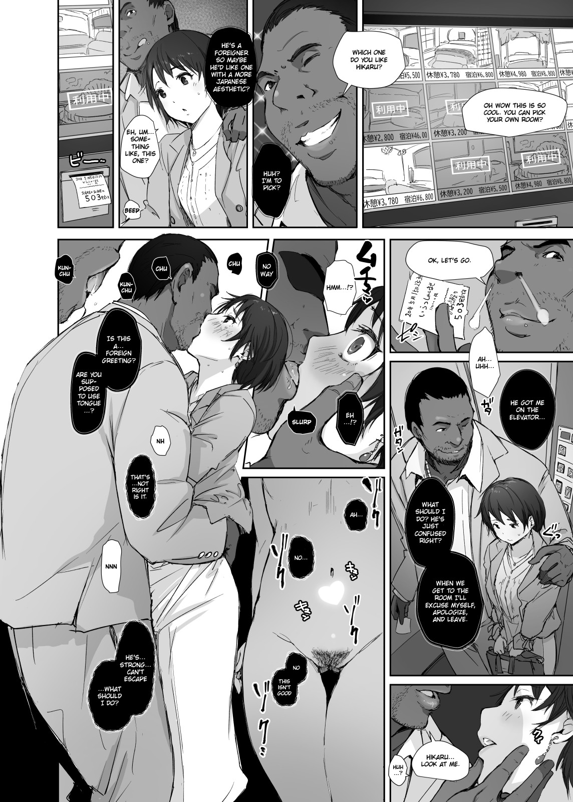 Saikou ni Tabegoro no Yoru - I made her mine last night. page 15