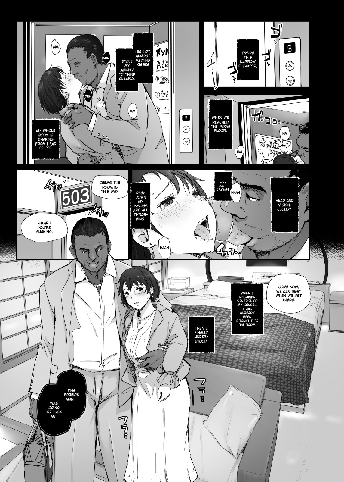 Saikou ni Tabegoro no Yoru - I made her mine last night. page 16