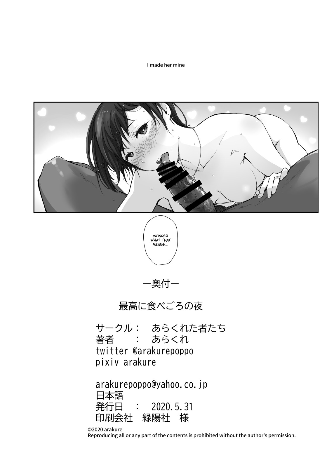 Saikou ni Tabegoro no Yoru - I made her mine last night. page 37
