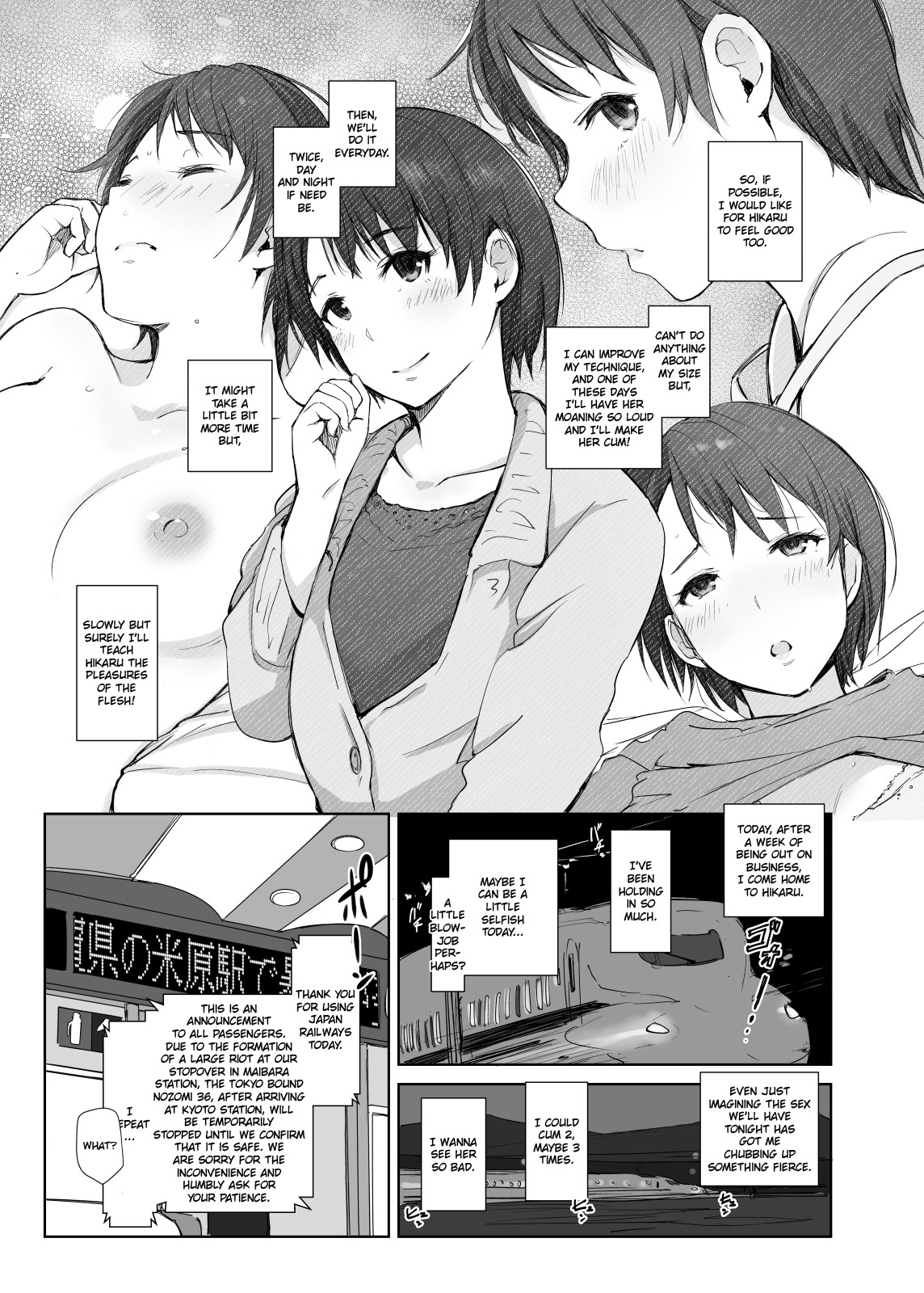Saikou ni Tabegoro no Yoru - I made her mine last night. page 4