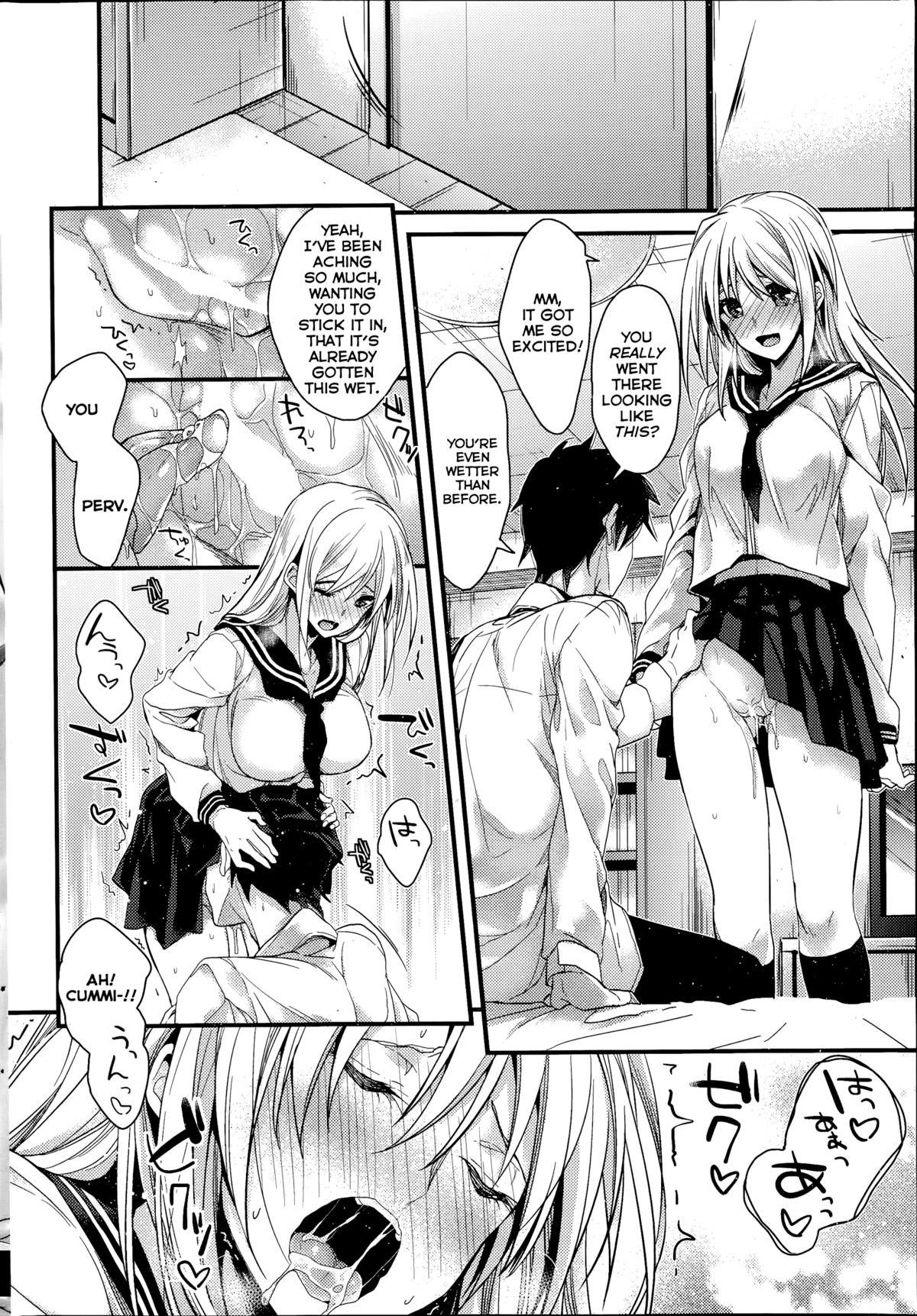 Saikou no Omoide page 12