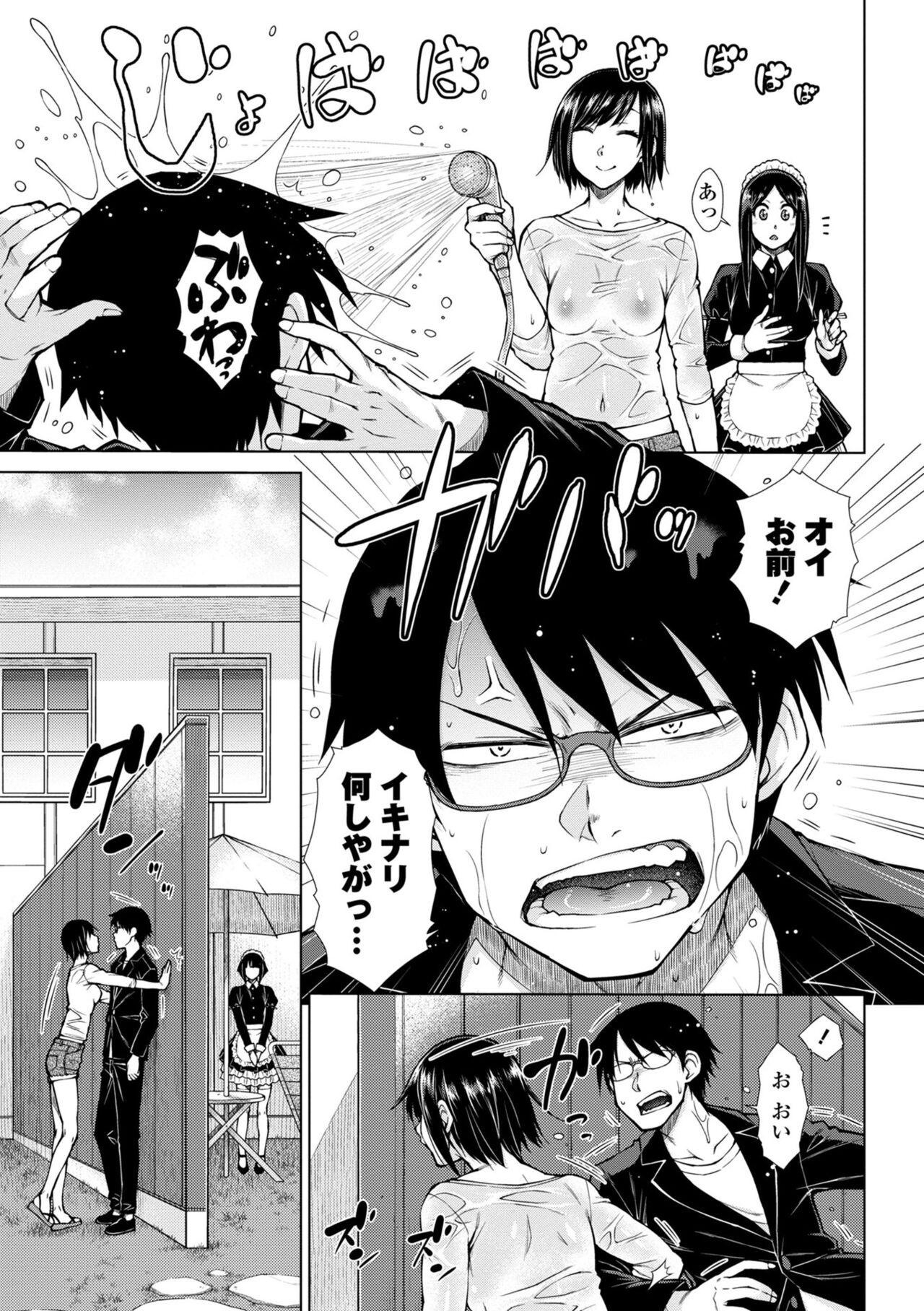 Saikyou Hikikomori Onzoushi no Torokeru Konkatsu Harem page 115