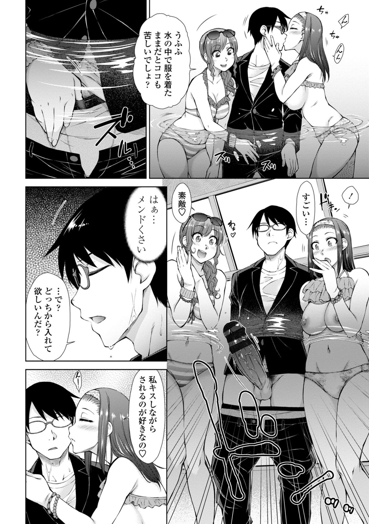 Saikyou Hikikomori Onzoushi no Torokeru Konkatsu Harem page 12