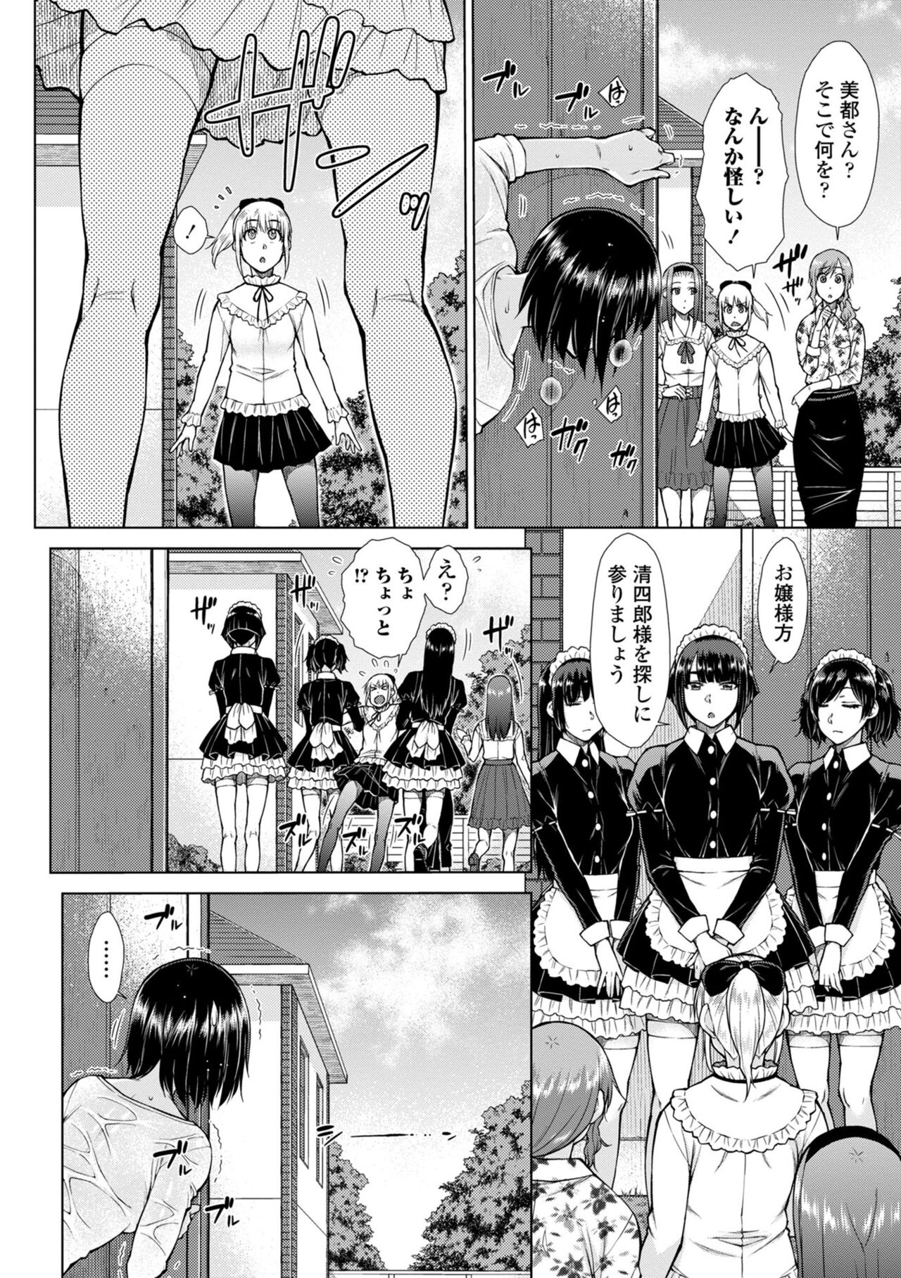 Saikyou Hikikomori Onzoushi no Torokeru Konkatsu Harem page 128