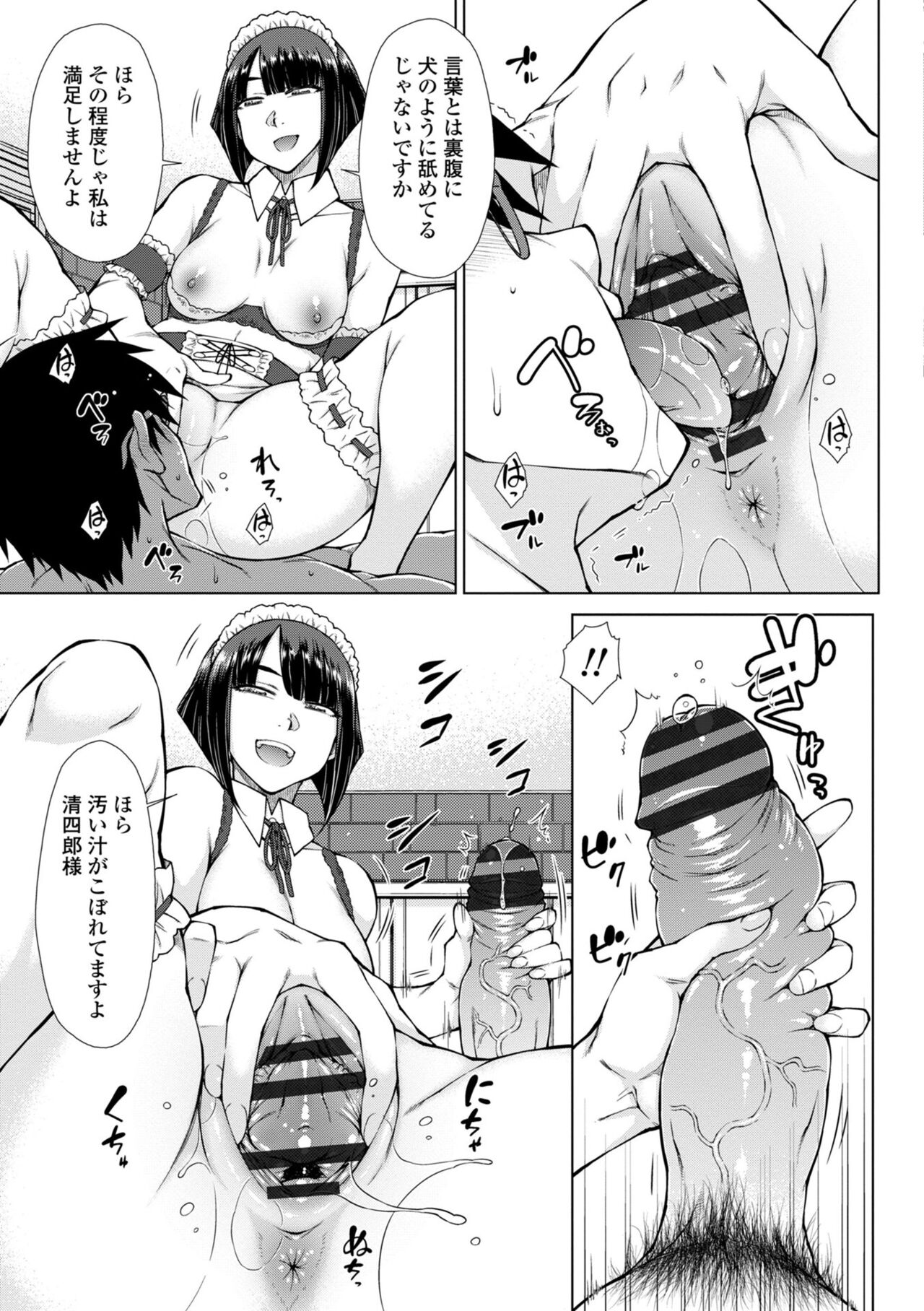 Saikyou Hikikomori Onzoushi no Torokeru Konkatsu Harem page 145