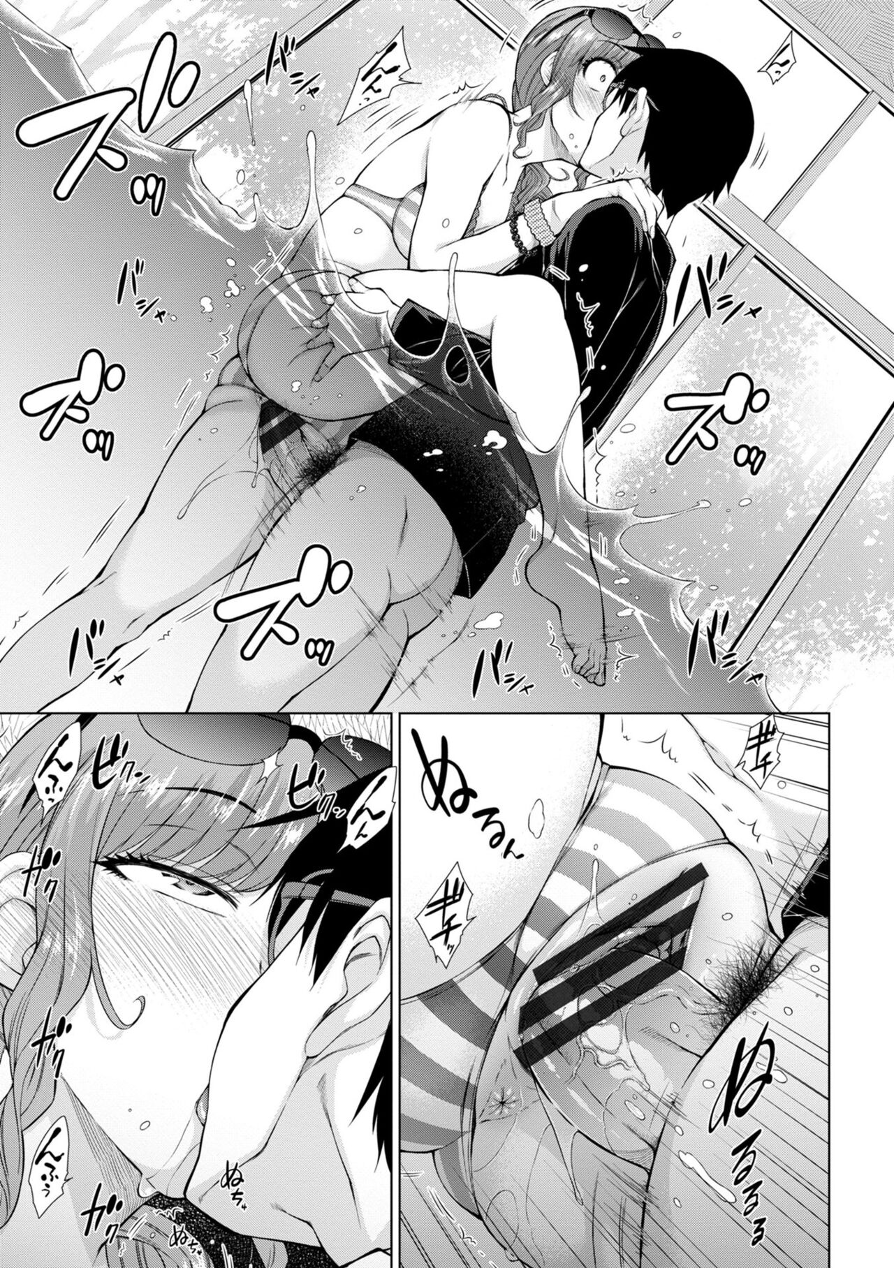 Saikyou Hikikomori Onzoushi no Torokeru Konkatsu Harem page 15