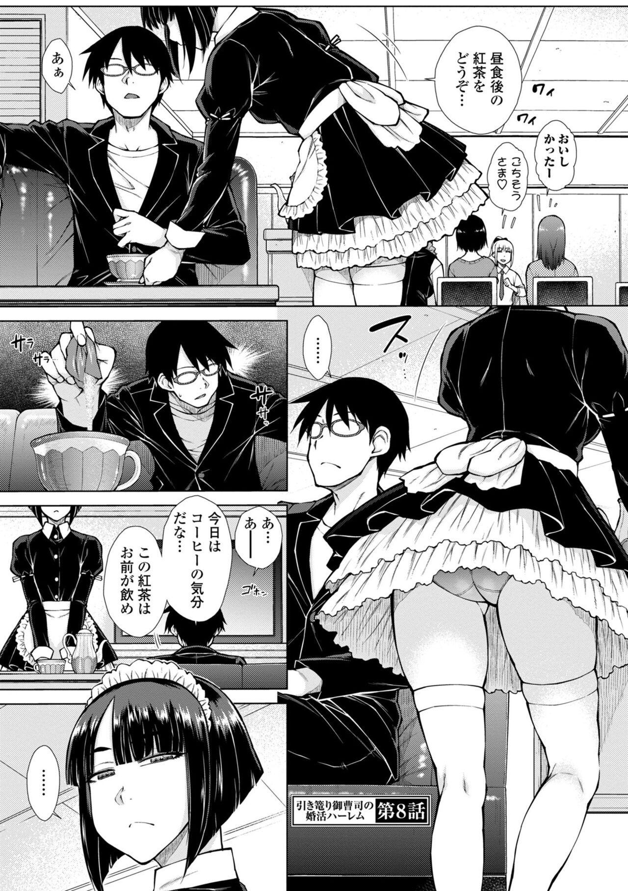 Saikyou Hikikomori Onzoushi no Torokeru Konkatsu Harem page 157