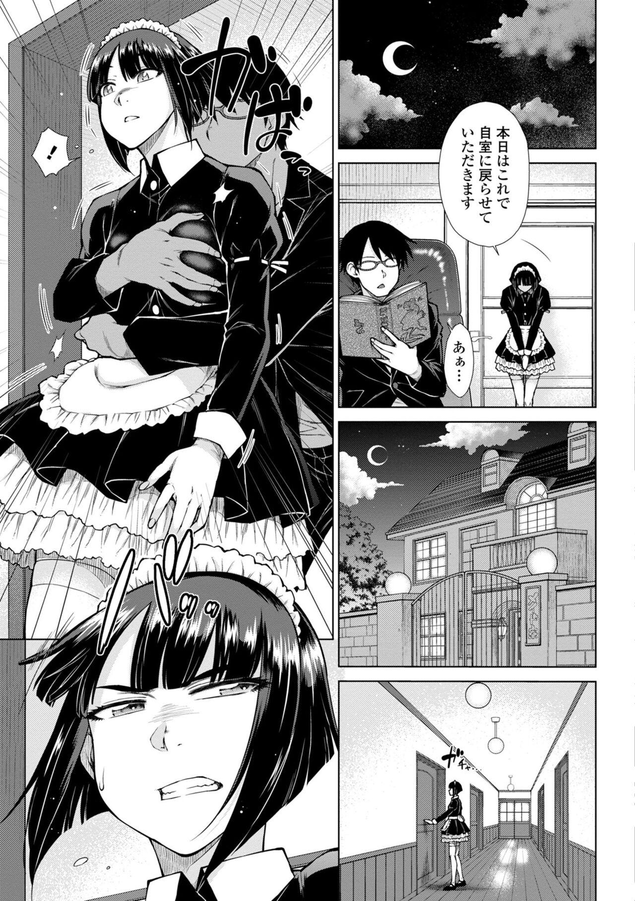 Saikyou Hikikomori Onzoushi no Torokeru Konkatsu Harem page 159