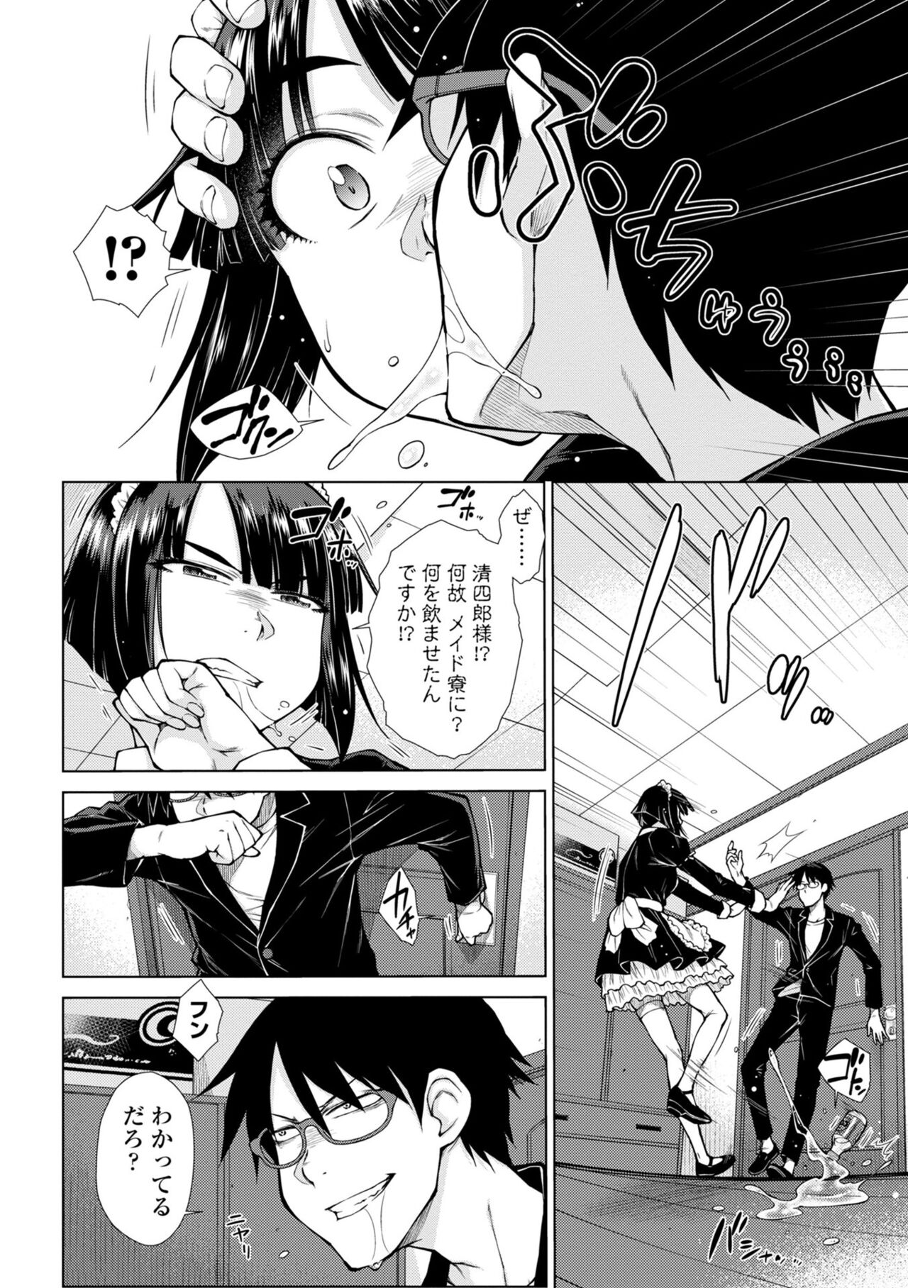 Saikyou Hikikomori Onzoushi no Torokeru Konkatsu Harem page 160