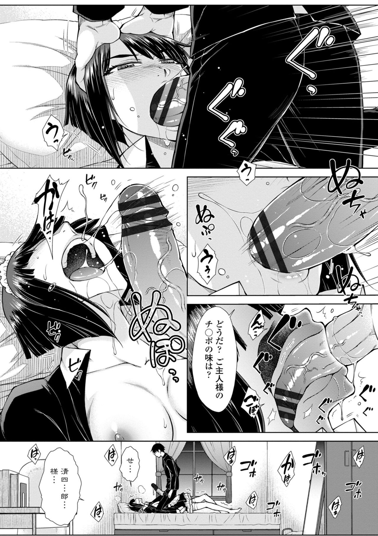 Saikyou Hikikomori Onzoushi no Torokeru Konkatsu Harem page 164