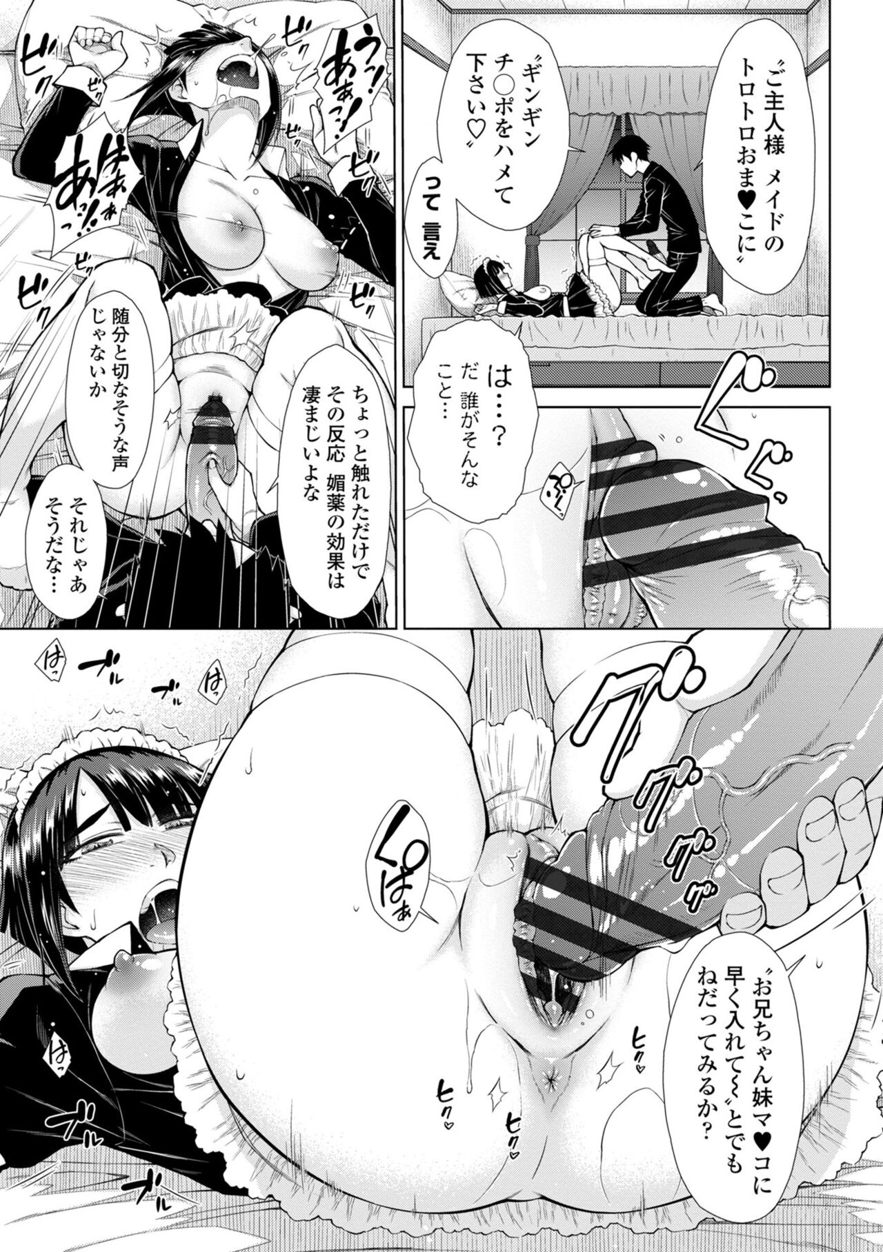 Saikyou Hikikomori Onzoushi no Torokeru Konkatsu Harem page 171