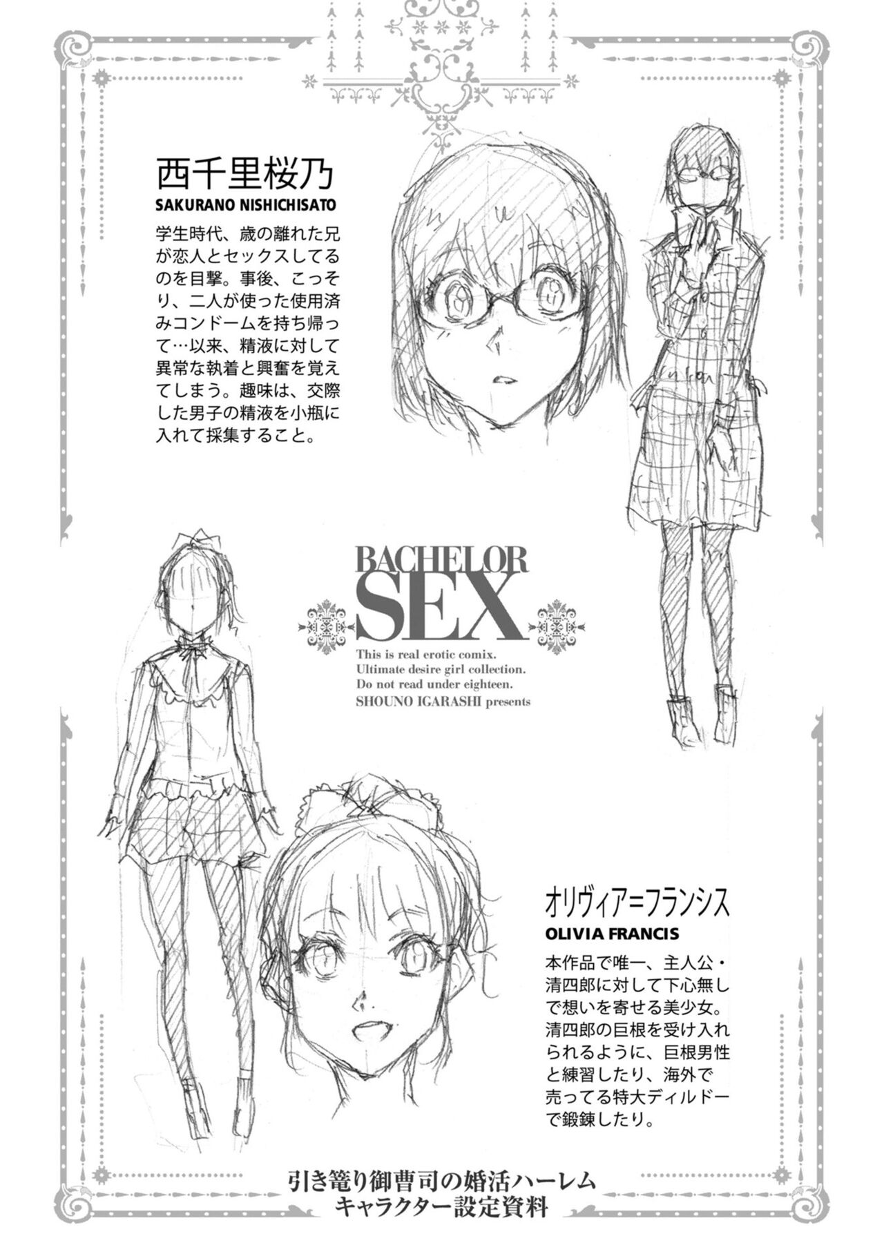 Saikyou Hikikomori Onzoushi no Torokeru Konkatsu Harem page 206