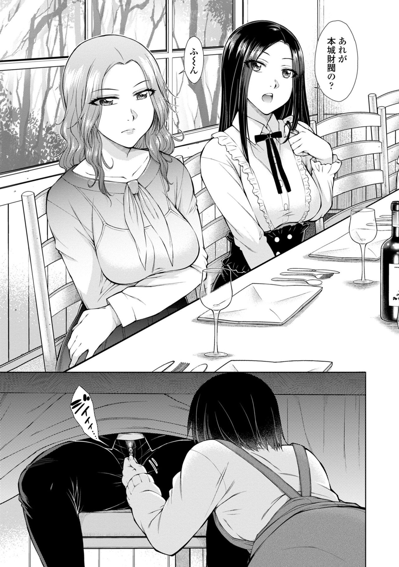 Saikyou Hikikomori Onzoushi no Torokeru Konkatsu Harem page 31
