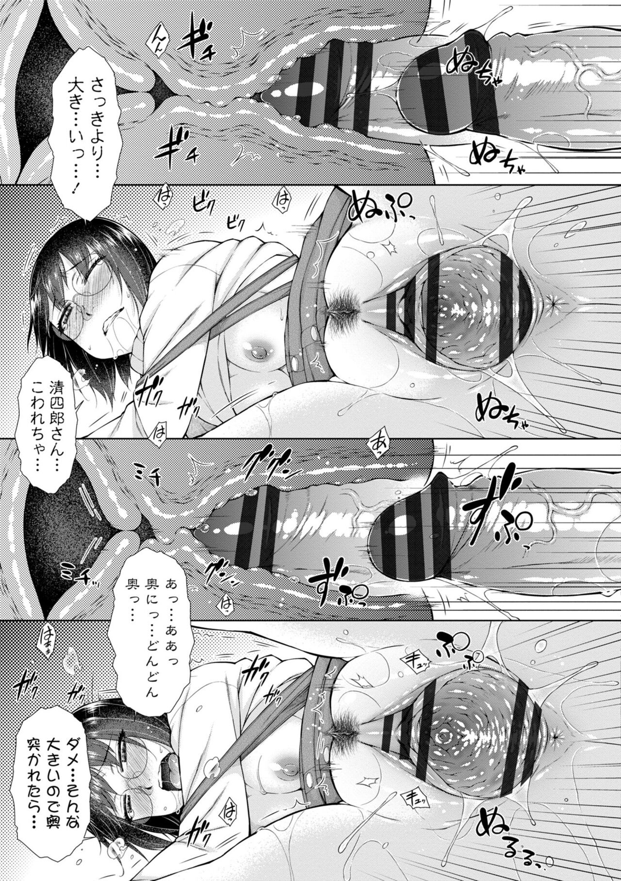 Saikyou Hikikomori Onzoushi no Torokeru Konkatsu Harem page 45