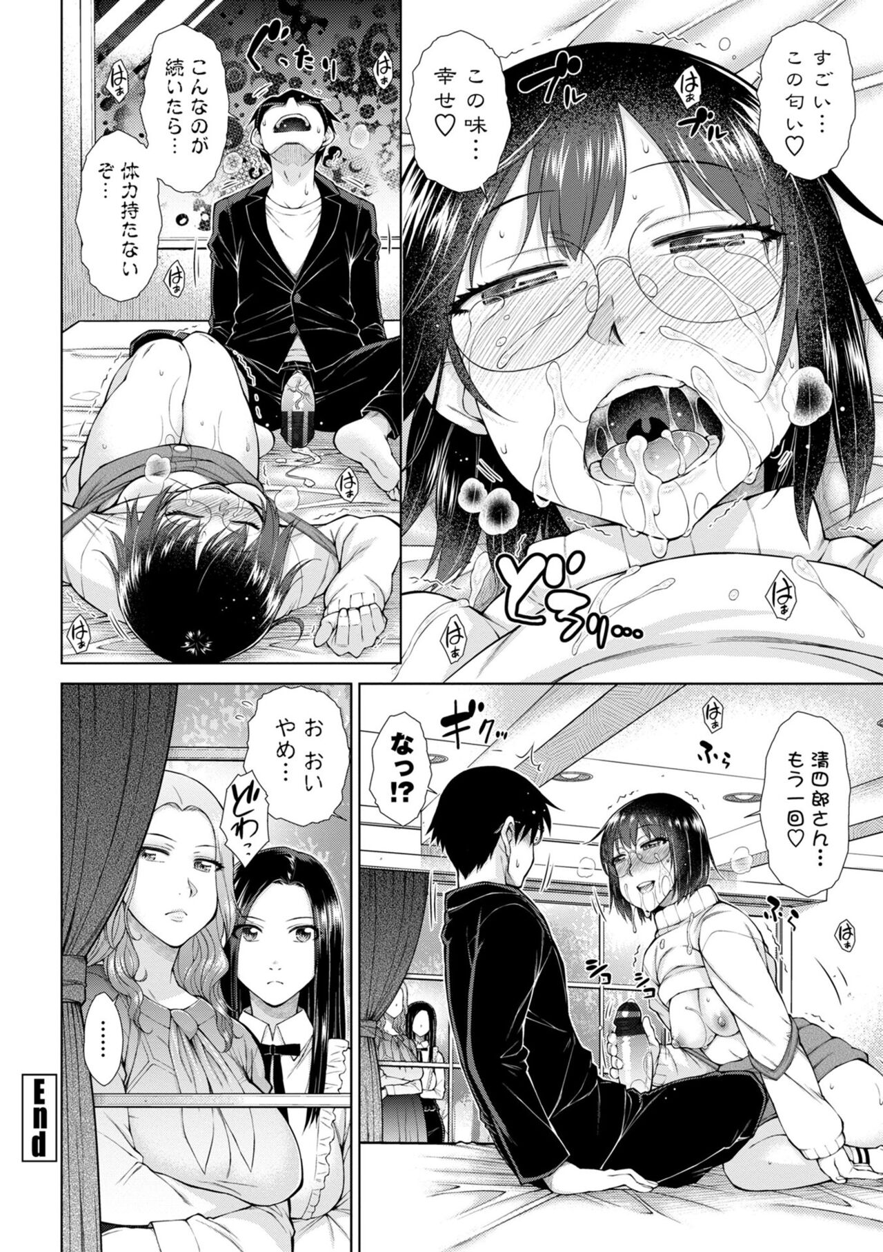 Saikyou Hikikomori Onzoushi no Torokeru Konkatsu Harem page 48