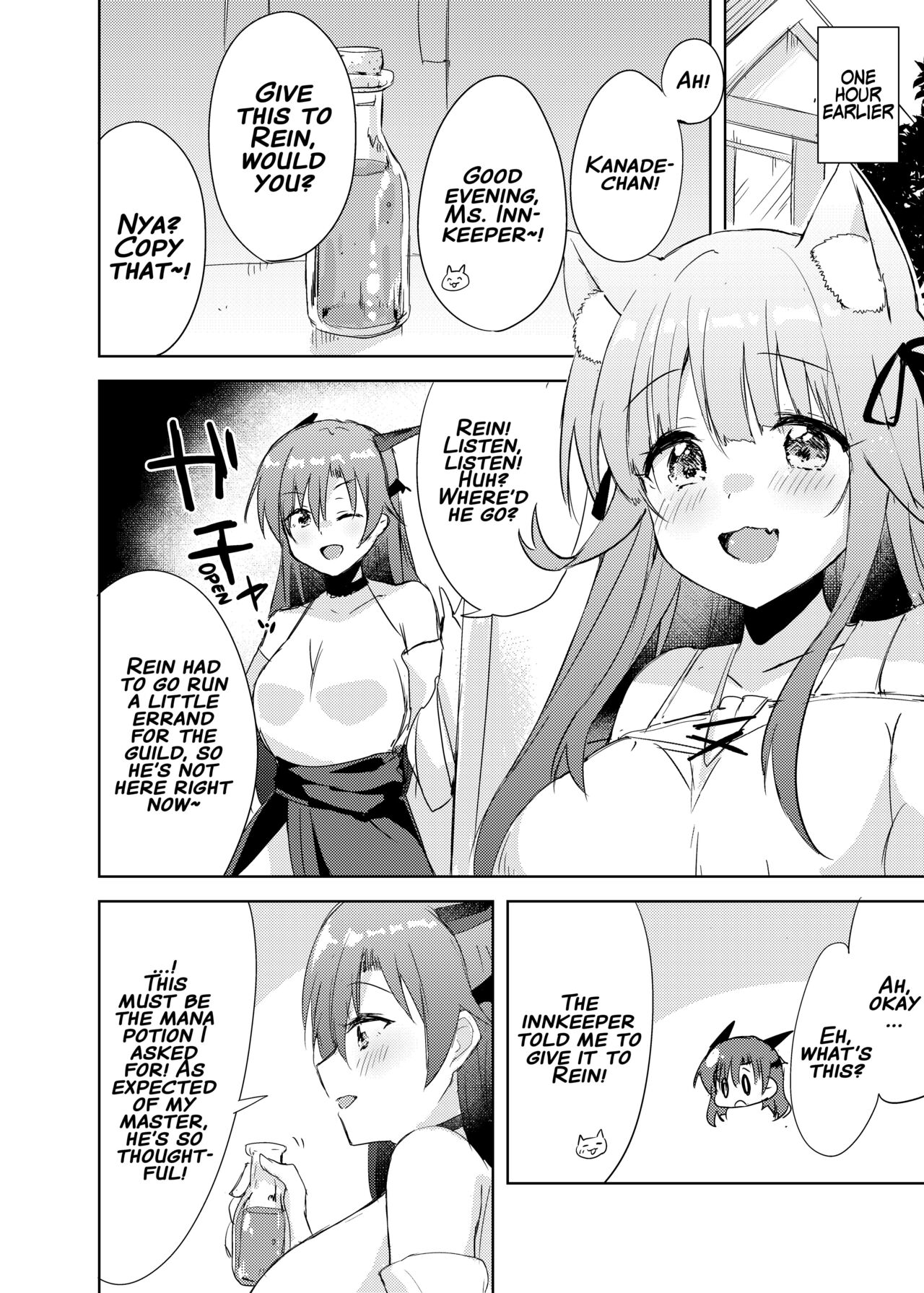 Saikyoushu no Futari ga Nanika Hen na Potion de Ecchi ni Nacchatta page 3
