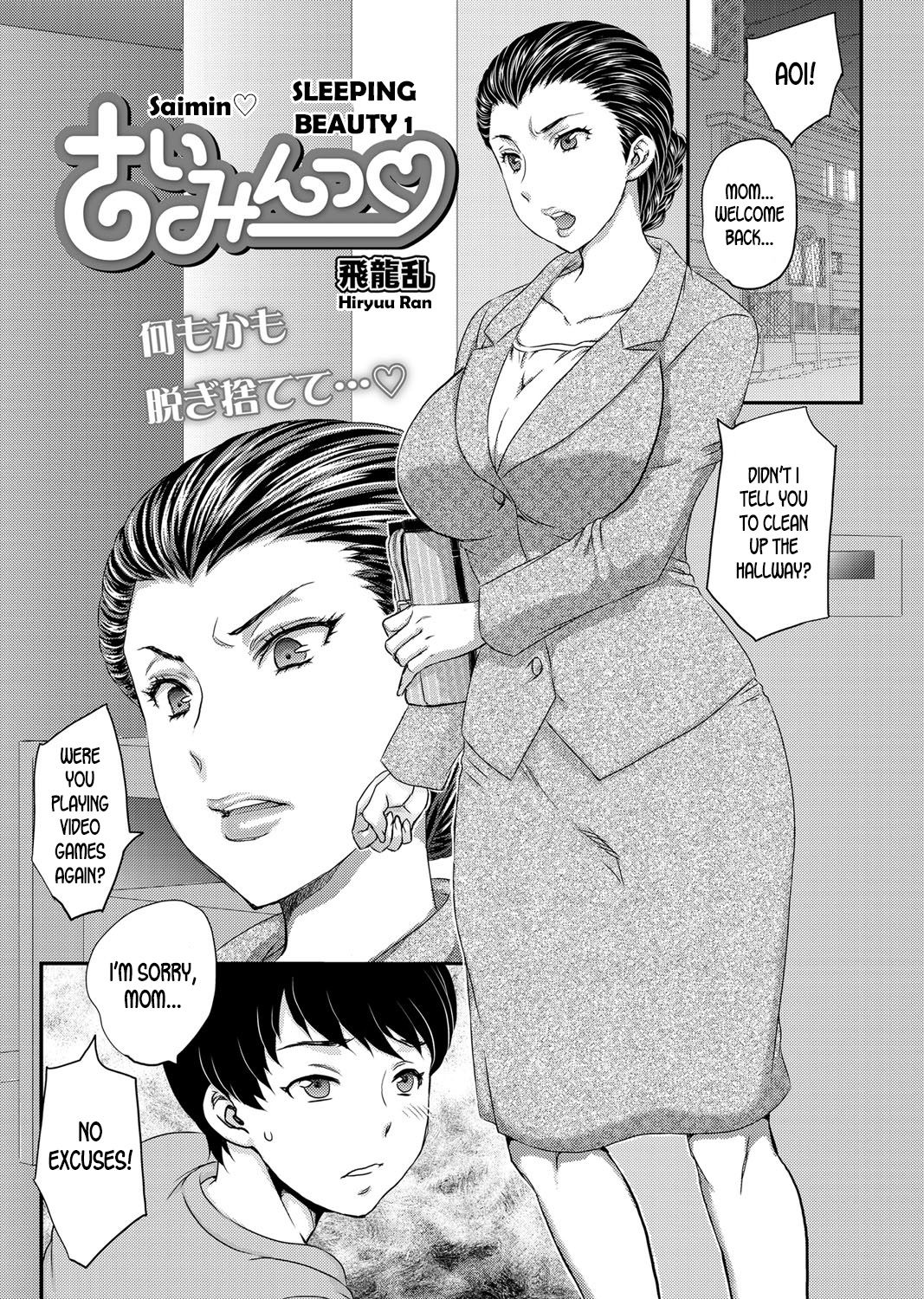 Saimin 3-6 page 1