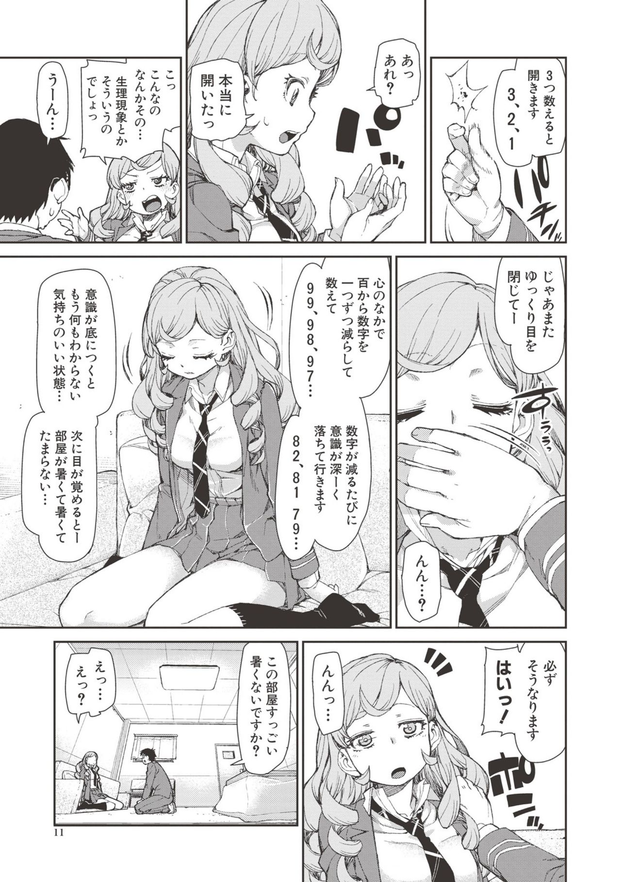 Saimin Anji de "Kanarazu Kou naru" page 10