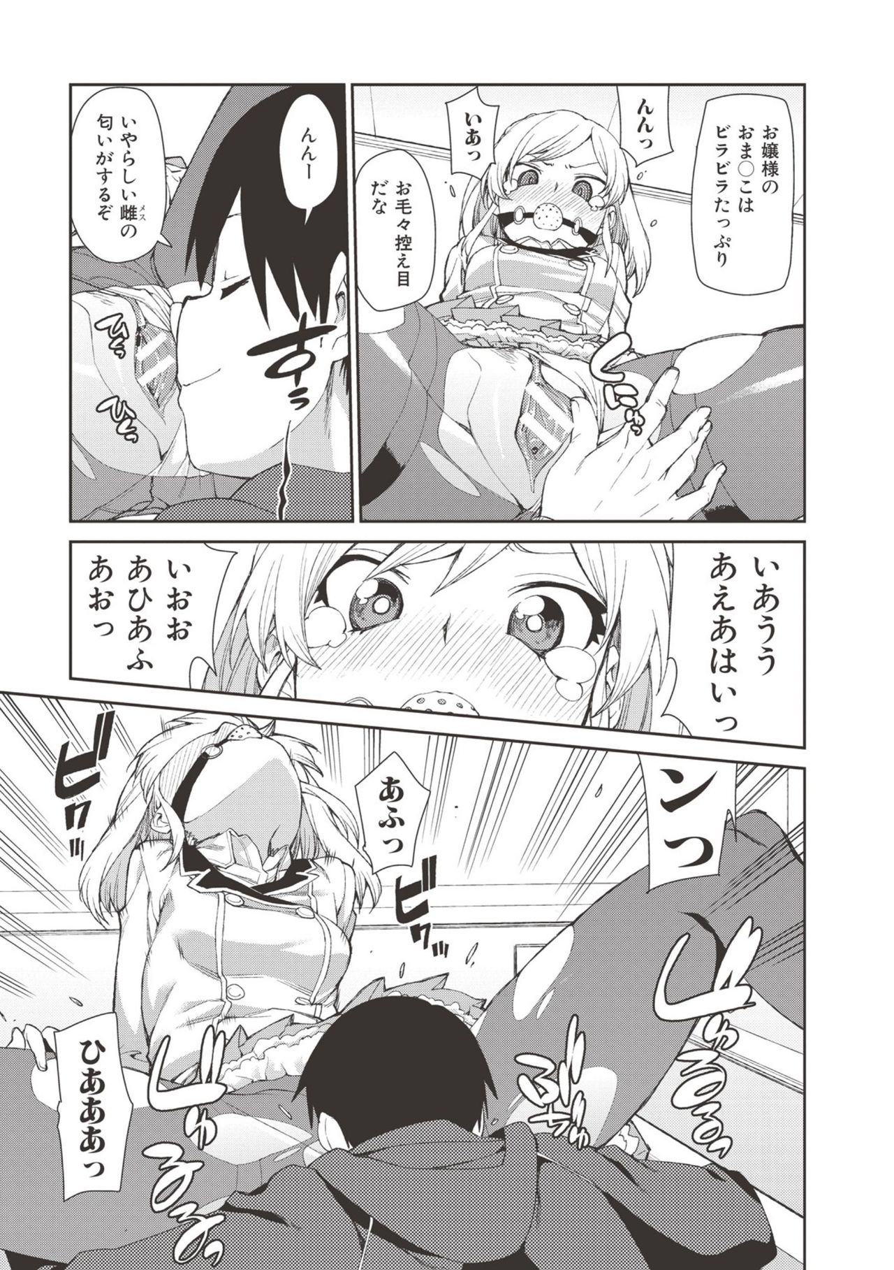 Saimin Anji de "Kanarazu Kou naru" page 100