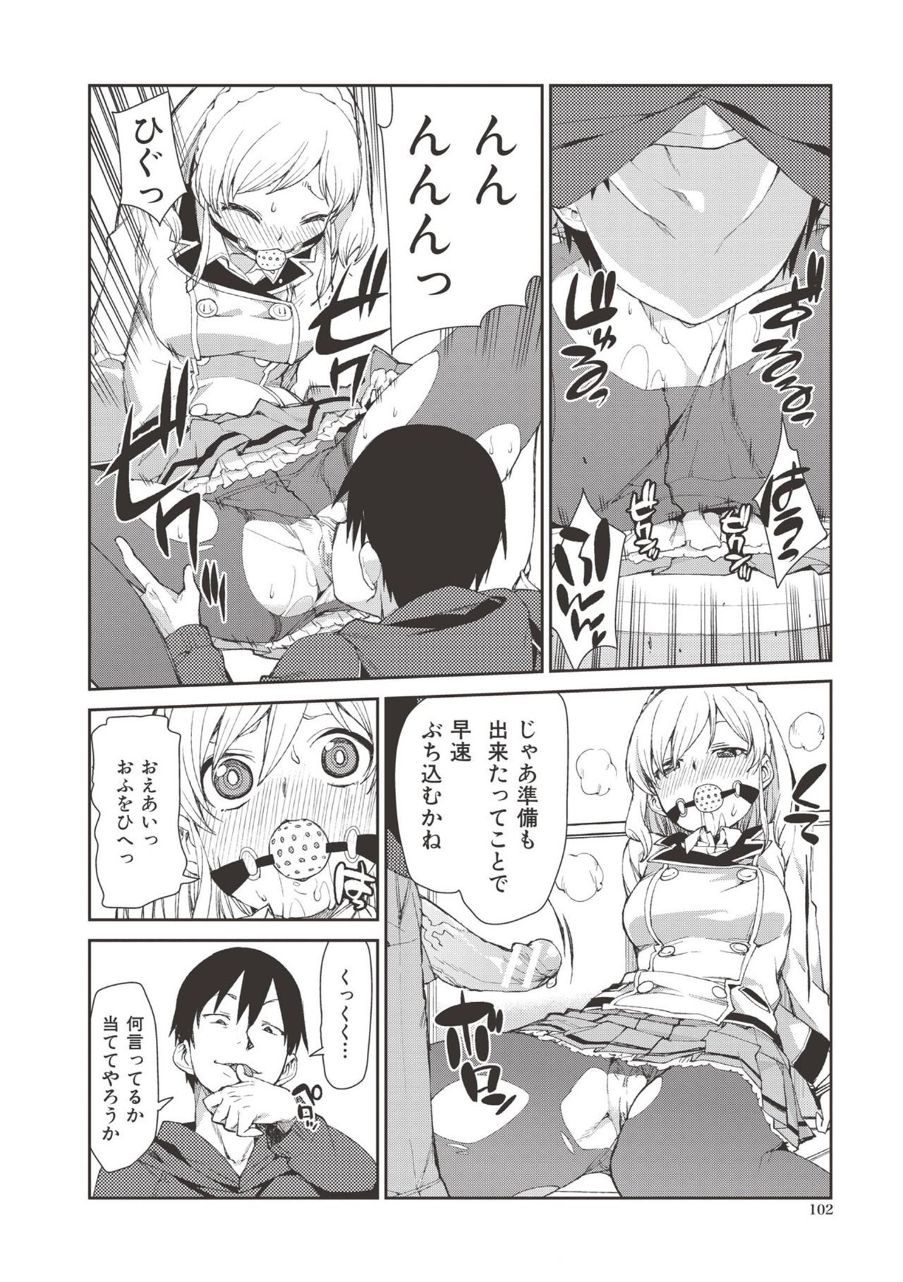 Saimin Anji de "Kanarazu Kou naru" page 101