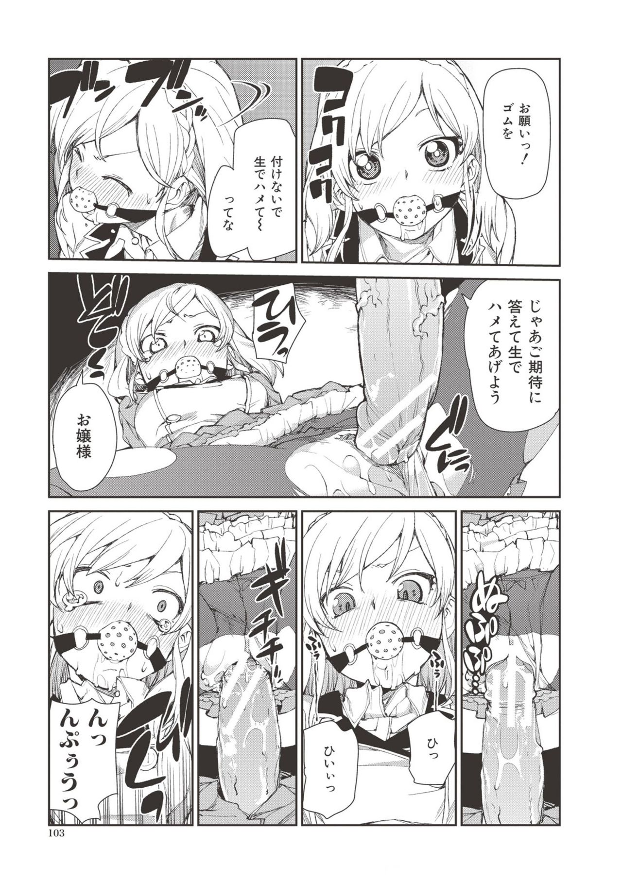 Saimin Anji de "Kanarazu Kou naru" page 102