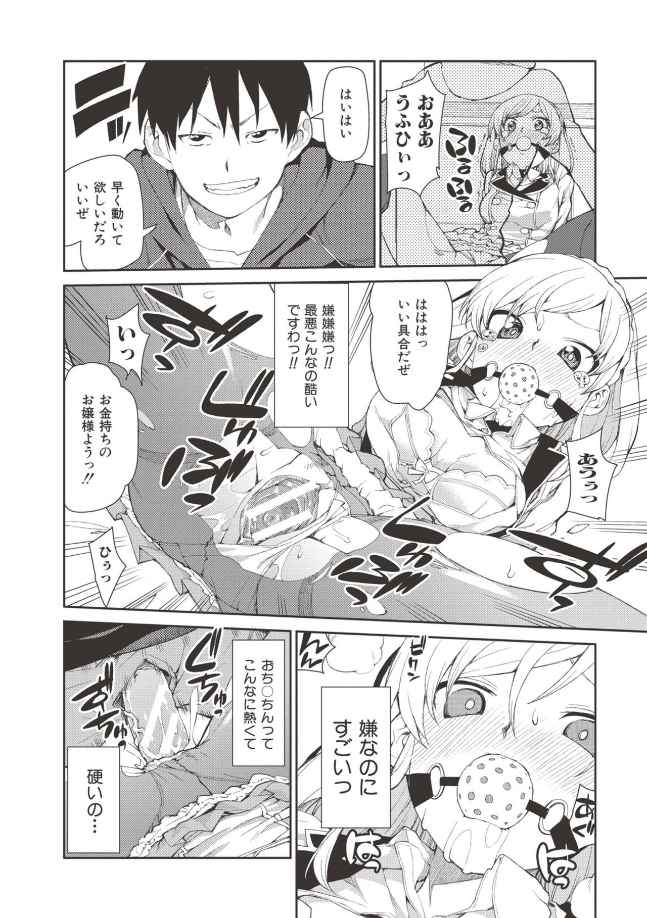 Saimin Anji de "Kanarazu Kou naru" page 103