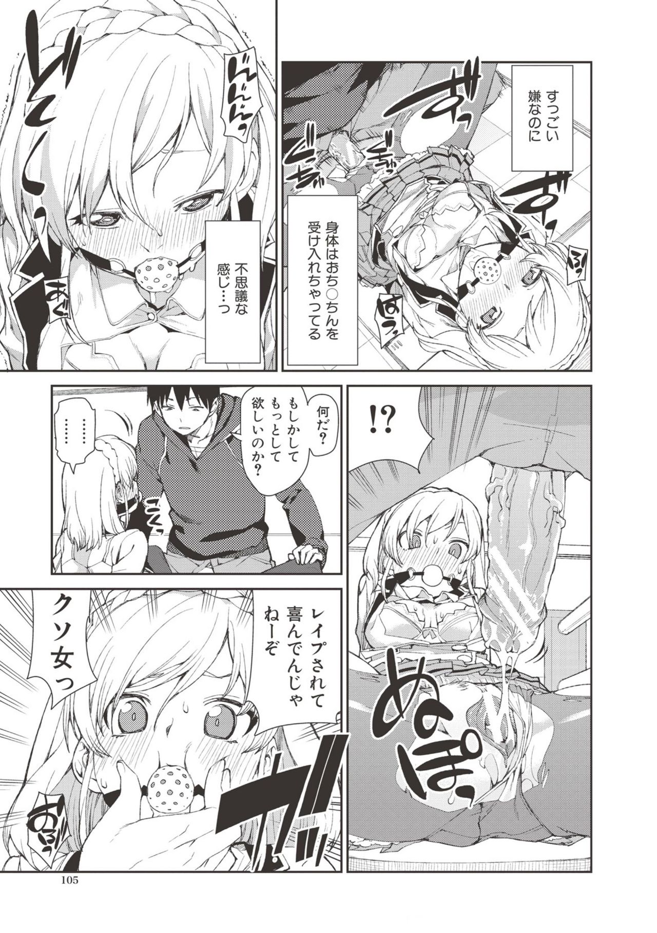 Saimin Anji de "Kanarazu Kou naru" page 104