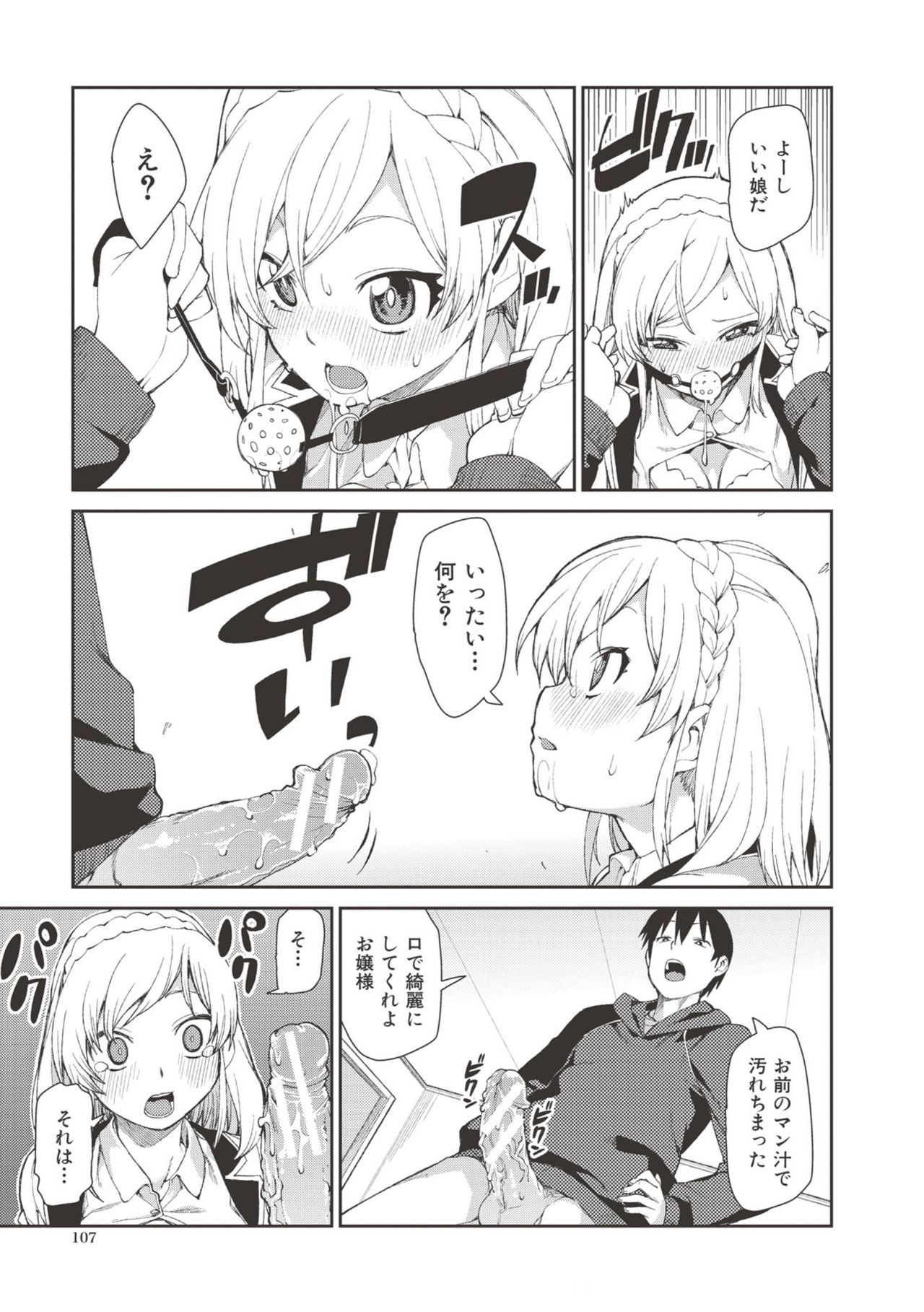 Saimin Anji de "Kanarazu Kou naru" page 106