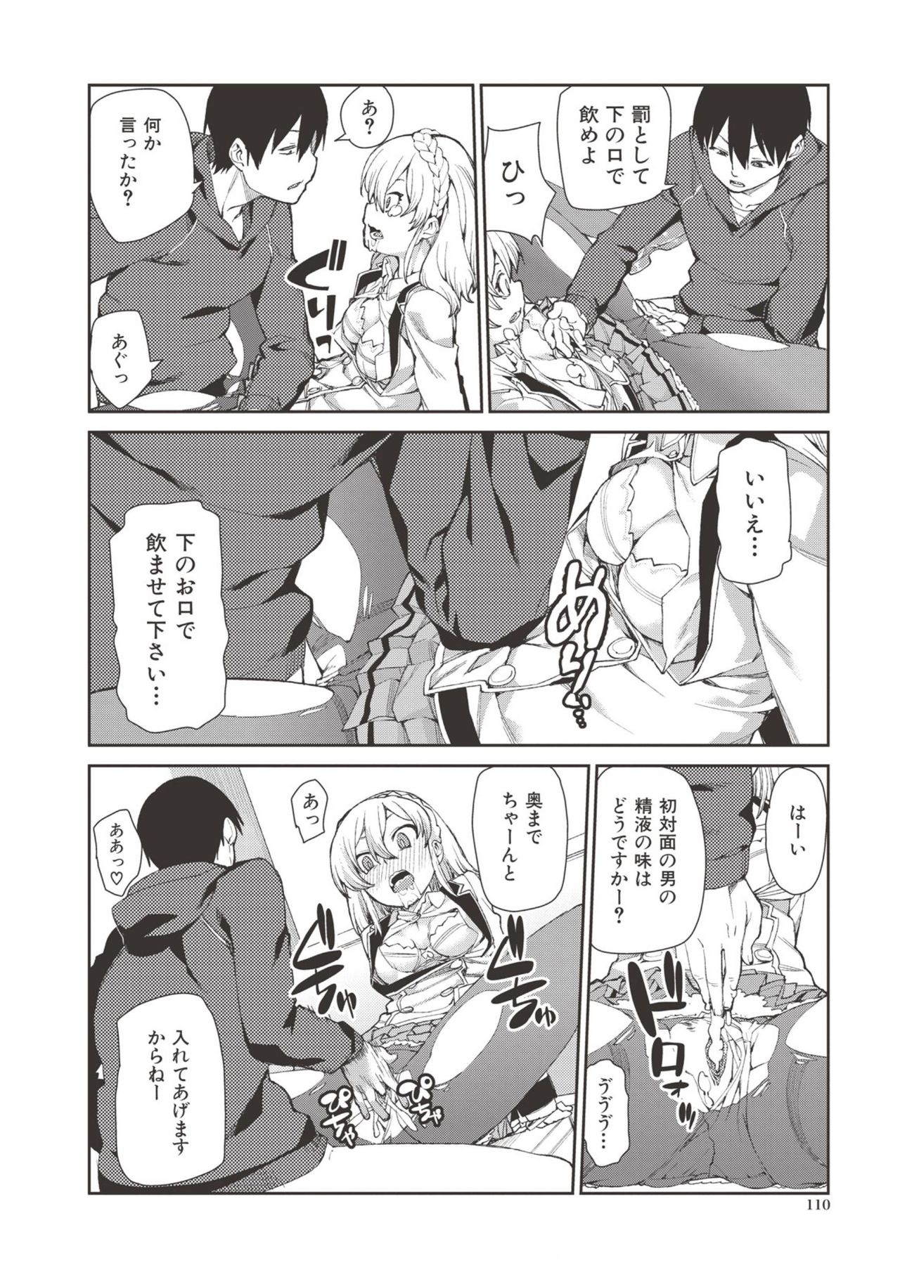Saimin Anji de "Kanarazu Kou naru" page 109