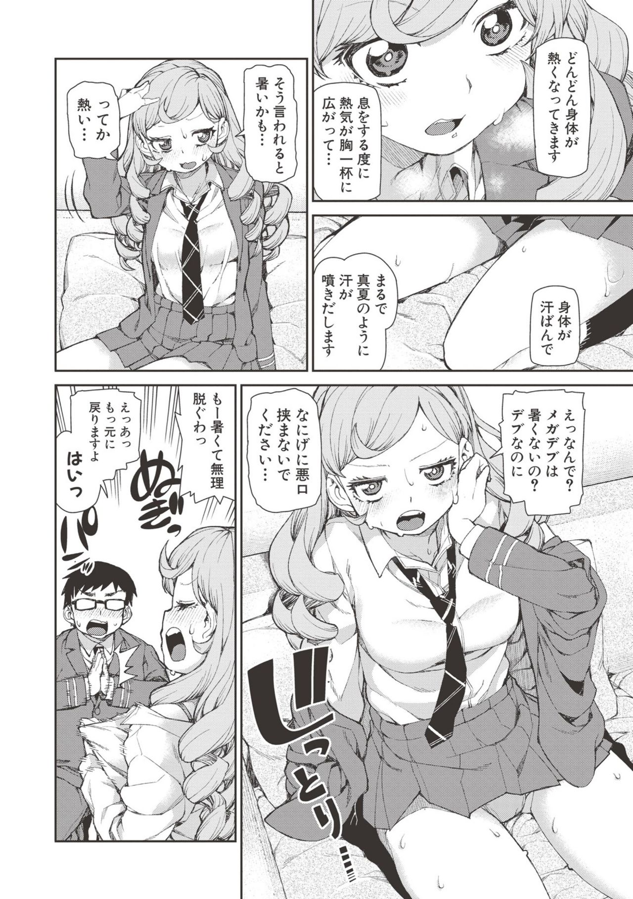 Saimin Anji de "Kanarazu Kou naru" page 11