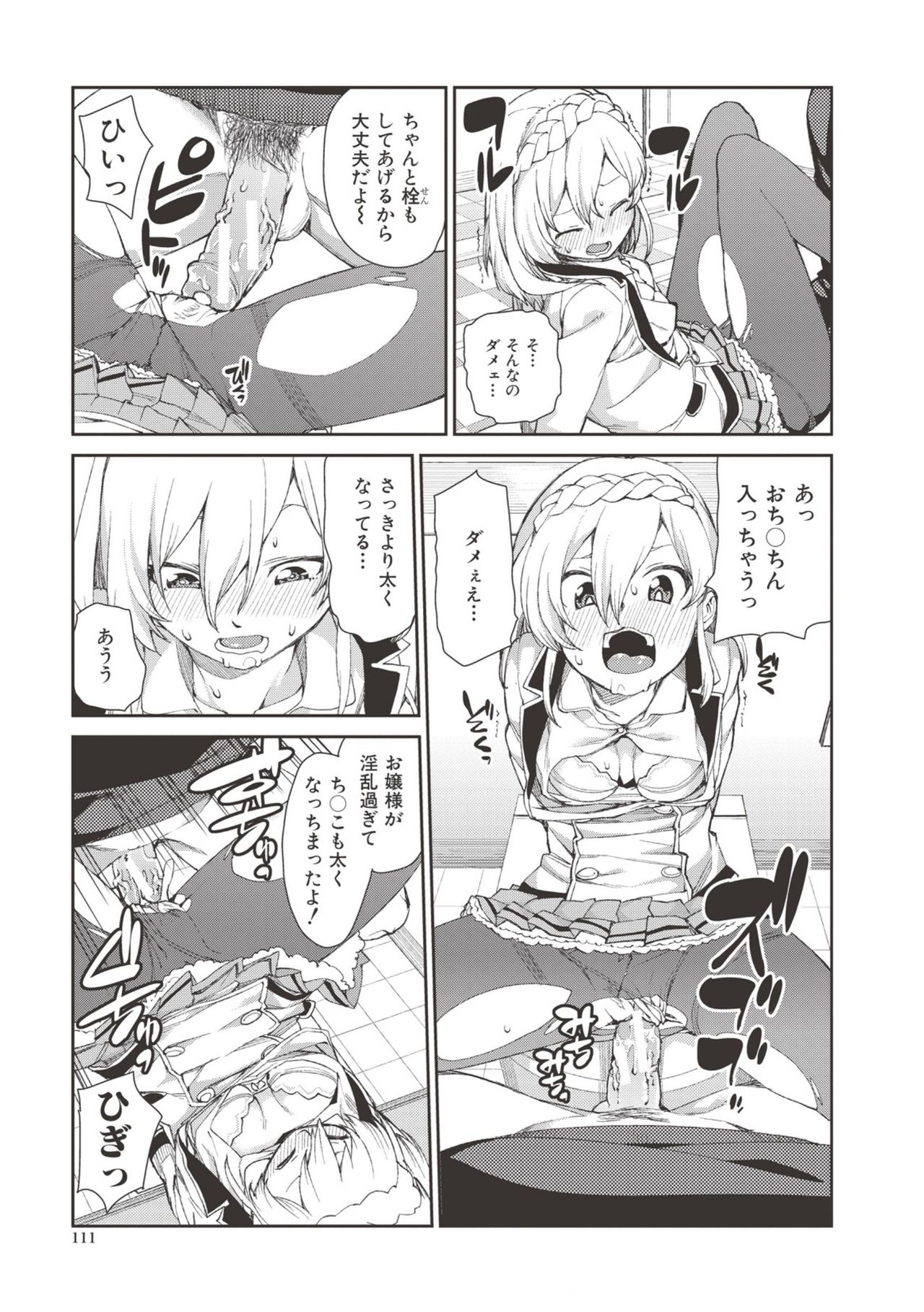 Saimin Anji de "Kanarazu Kou naru" page 110