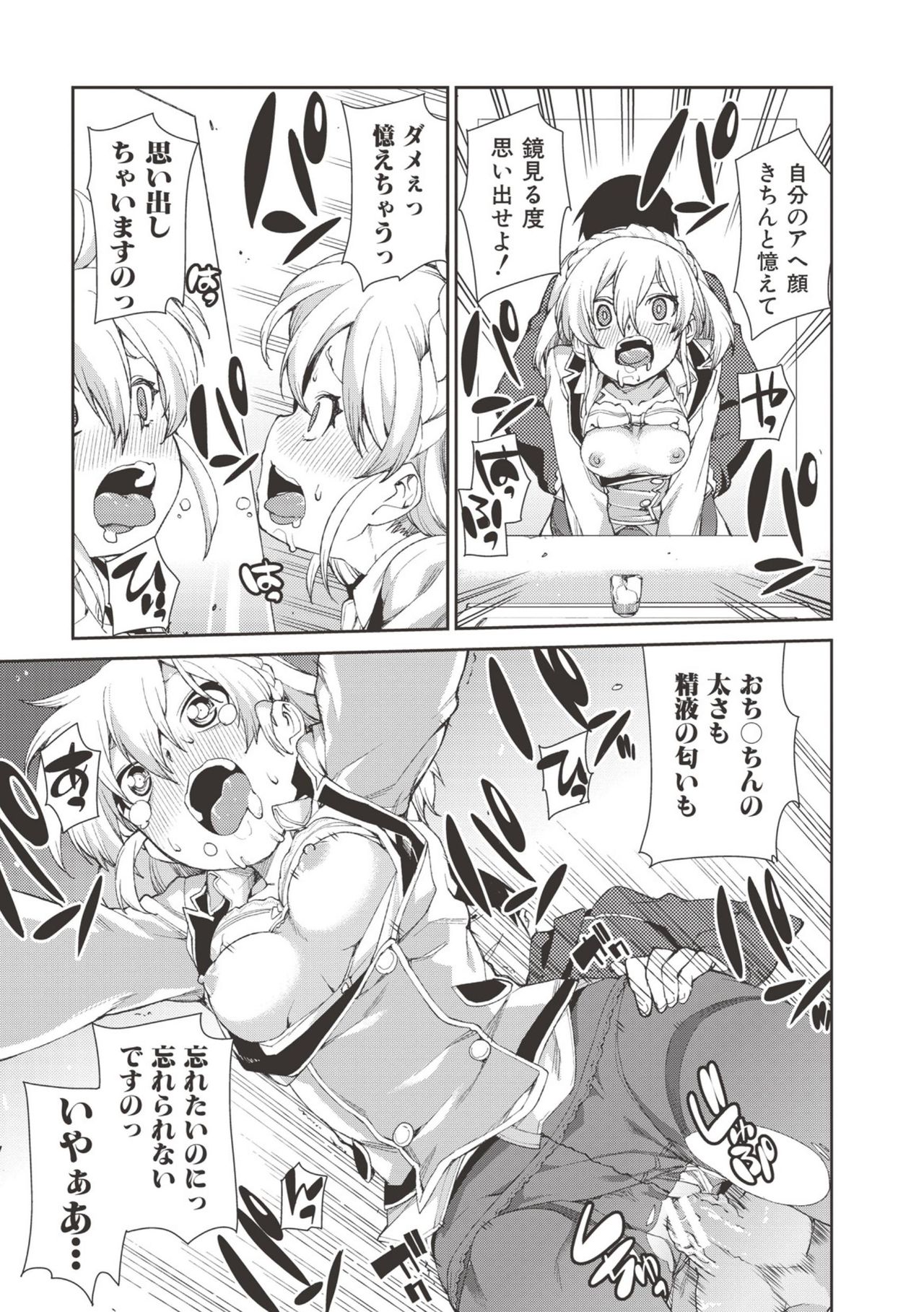 Saimin Anji de "Kanarazu Kou naru" page 112