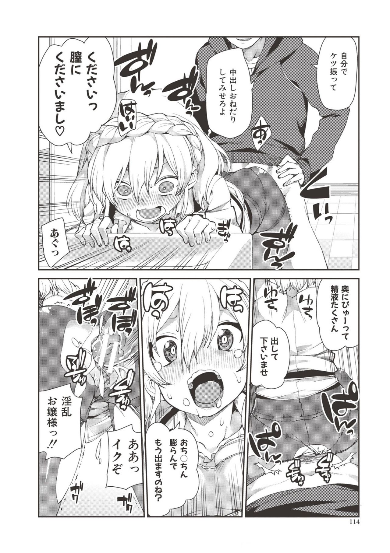 Saimin Anji de "Kanarazu Kou naru" page 113