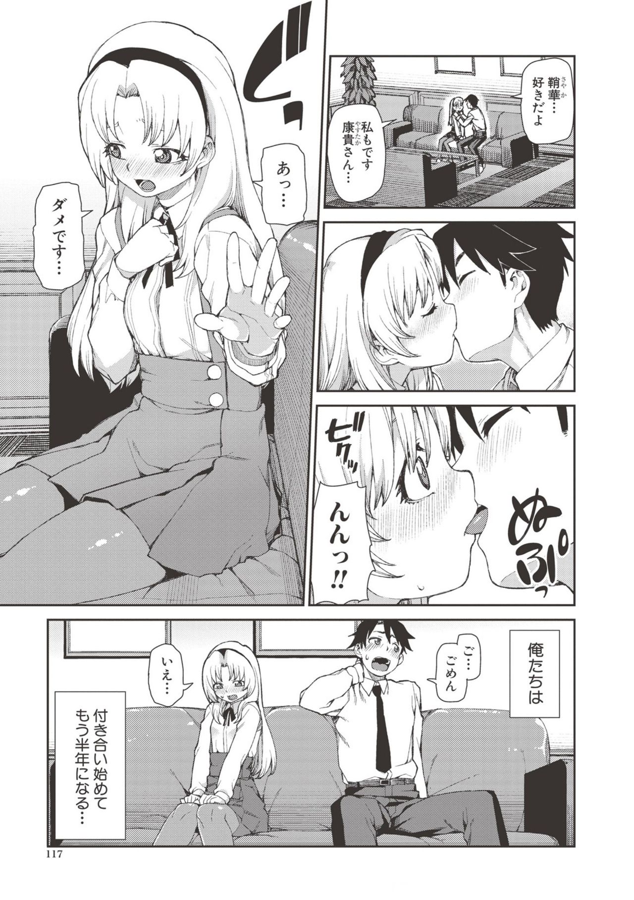 Saimin Anji de "Kanarazu Kou naru" page 116
