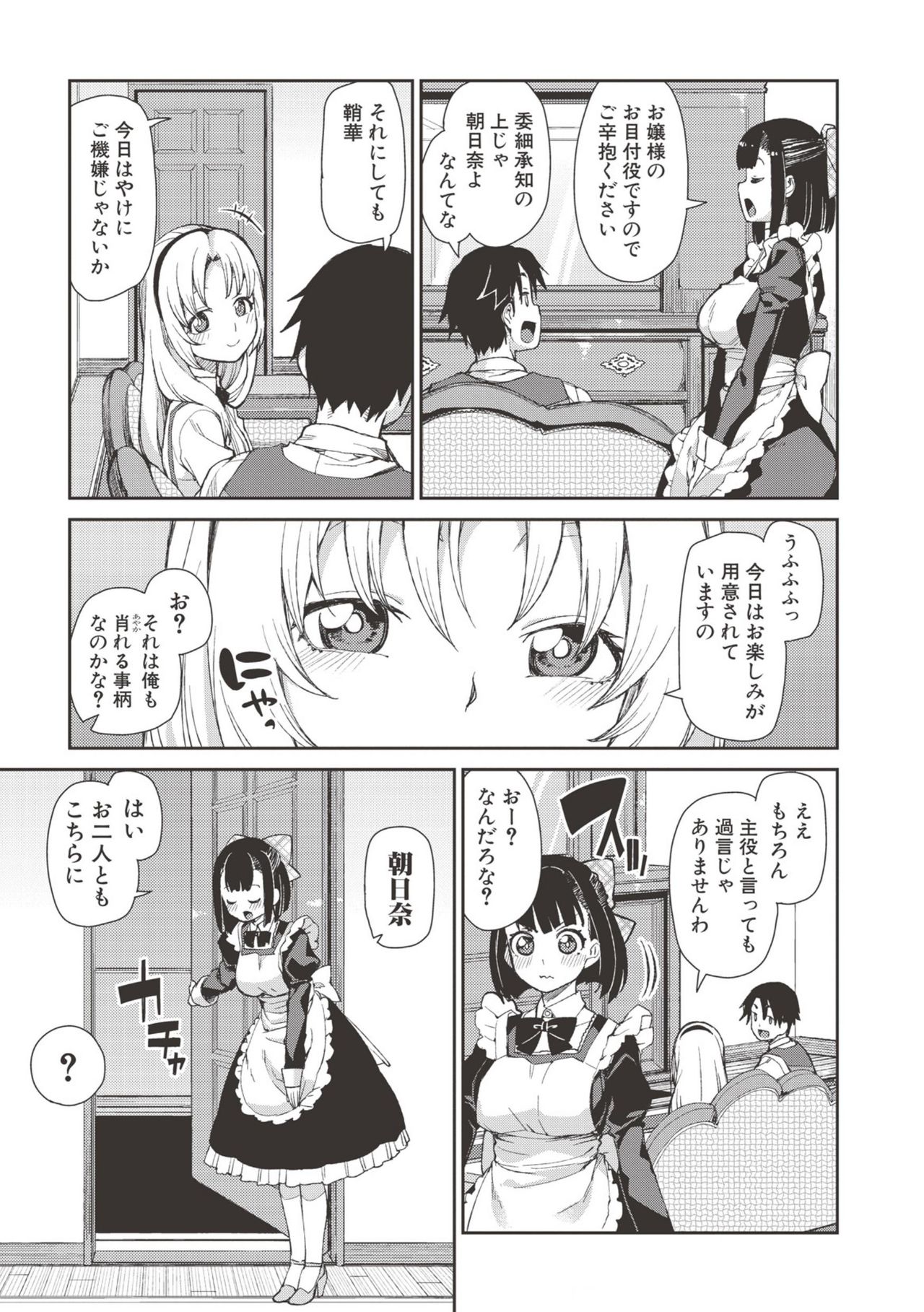 Saimin Anji de "Kanarazu Kou naru" page 120