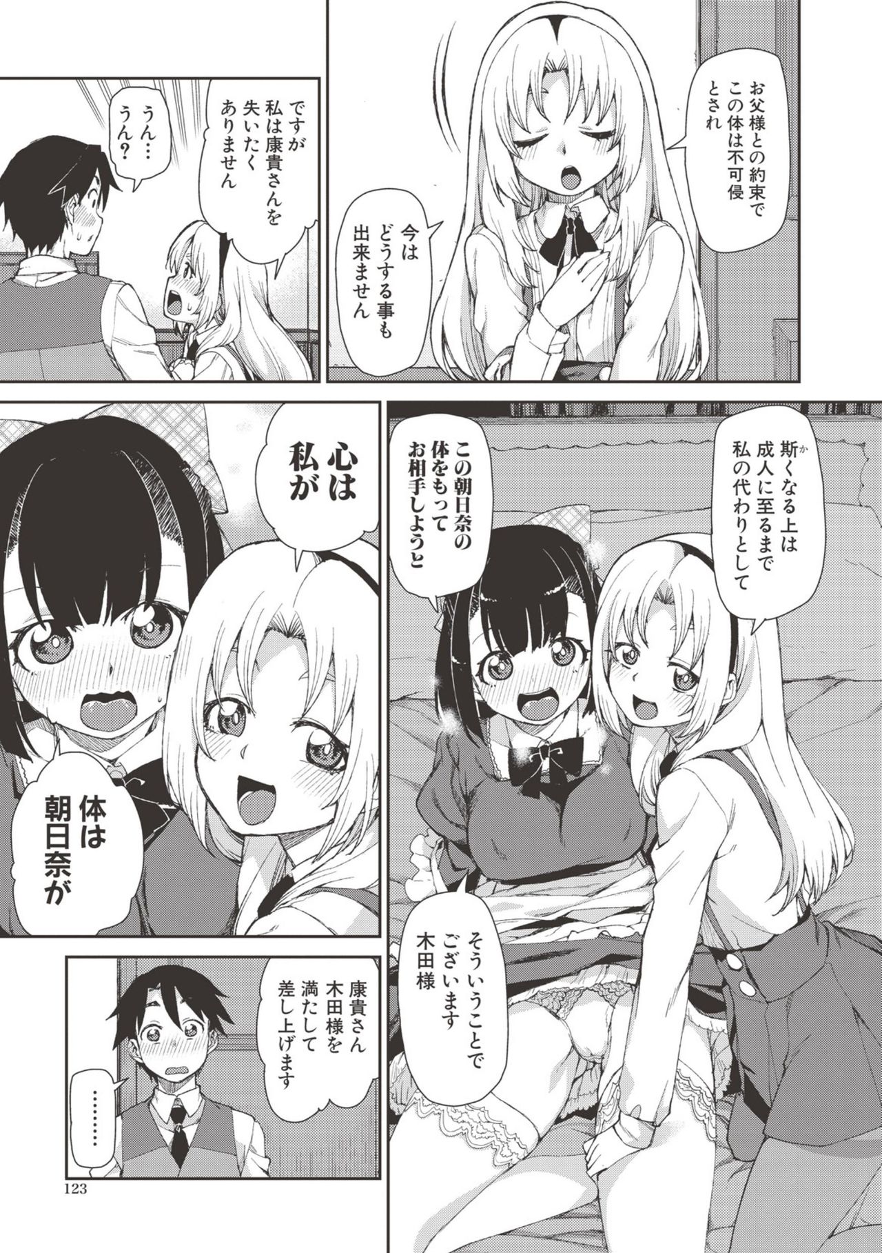 Saimin Anji de "Kanarazu Kou naru" page 122