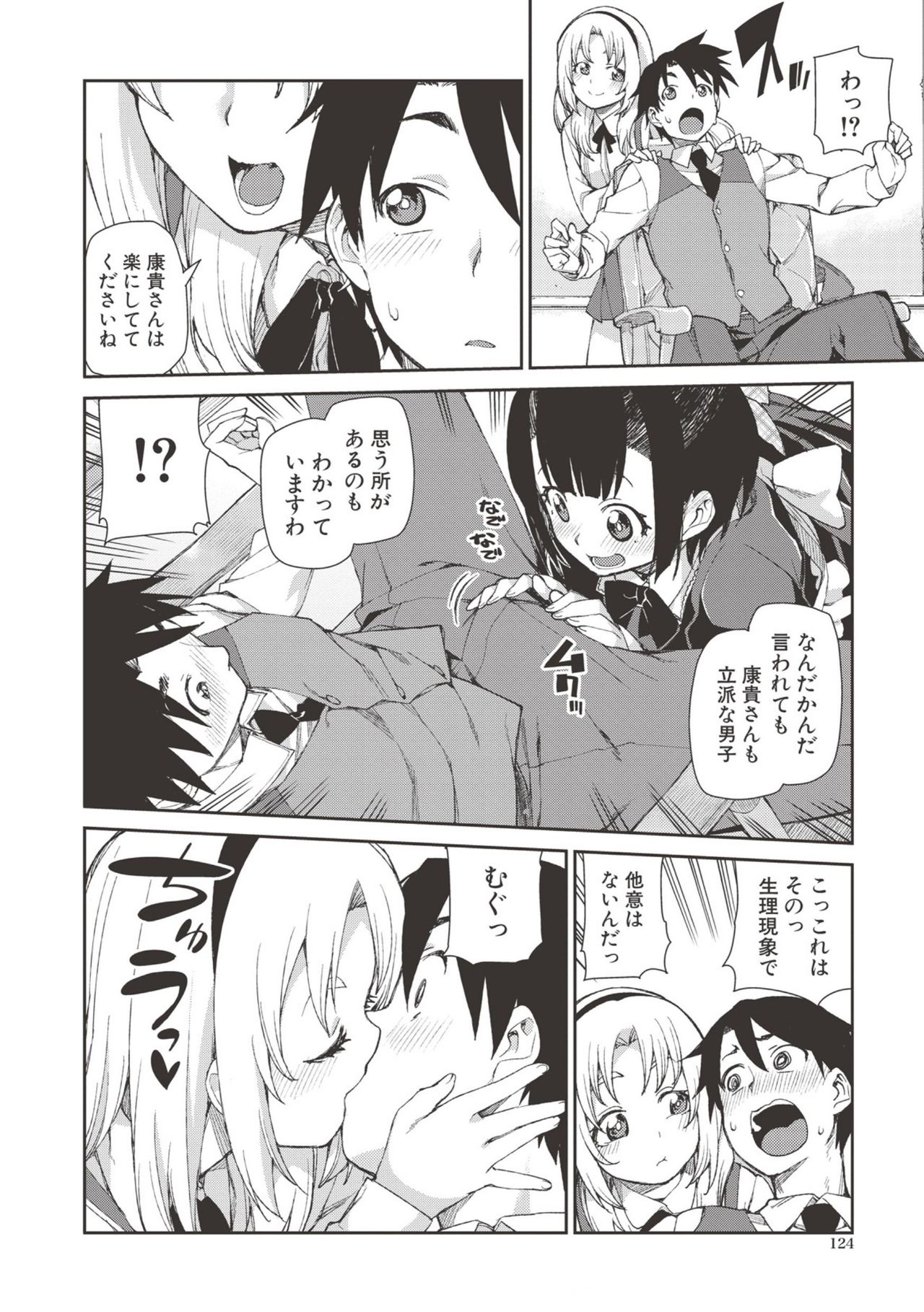 Saimin Anji de "Kanarazu Kou naru" page 123