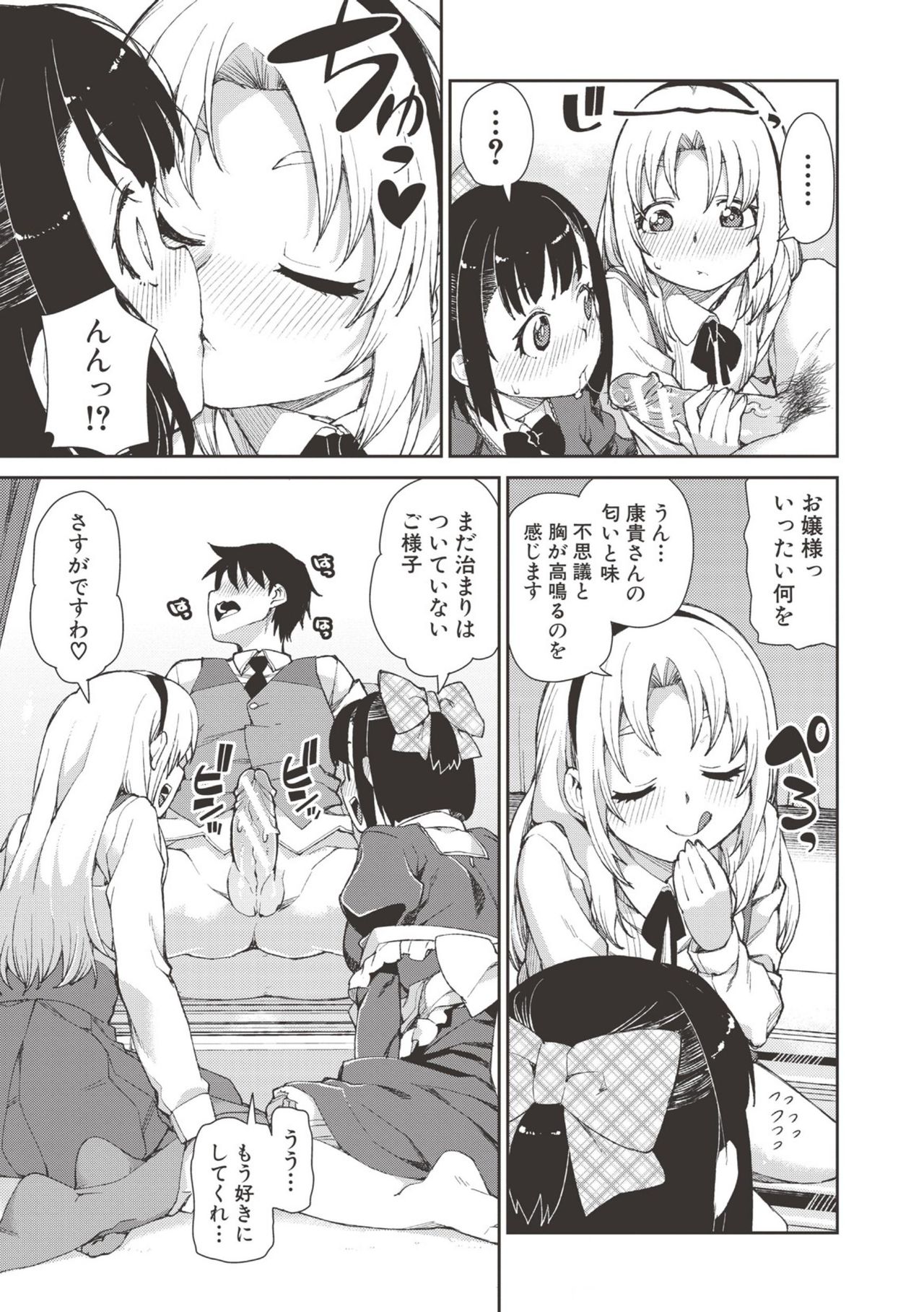 Saimin Anji de "Kanarazu Kou naru" page 128