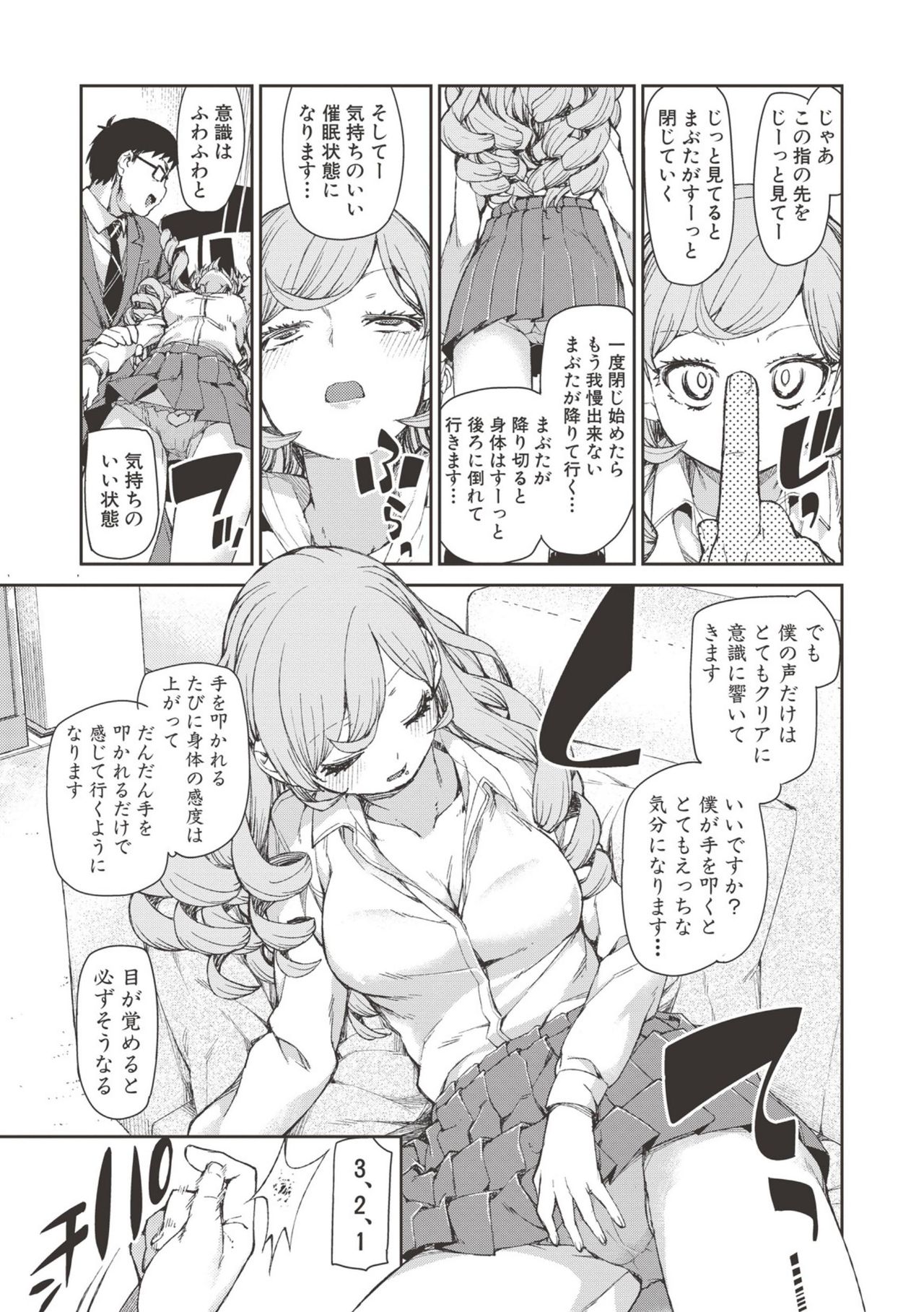 Saimin Anji de "Kanarazu Kou naru" page 14