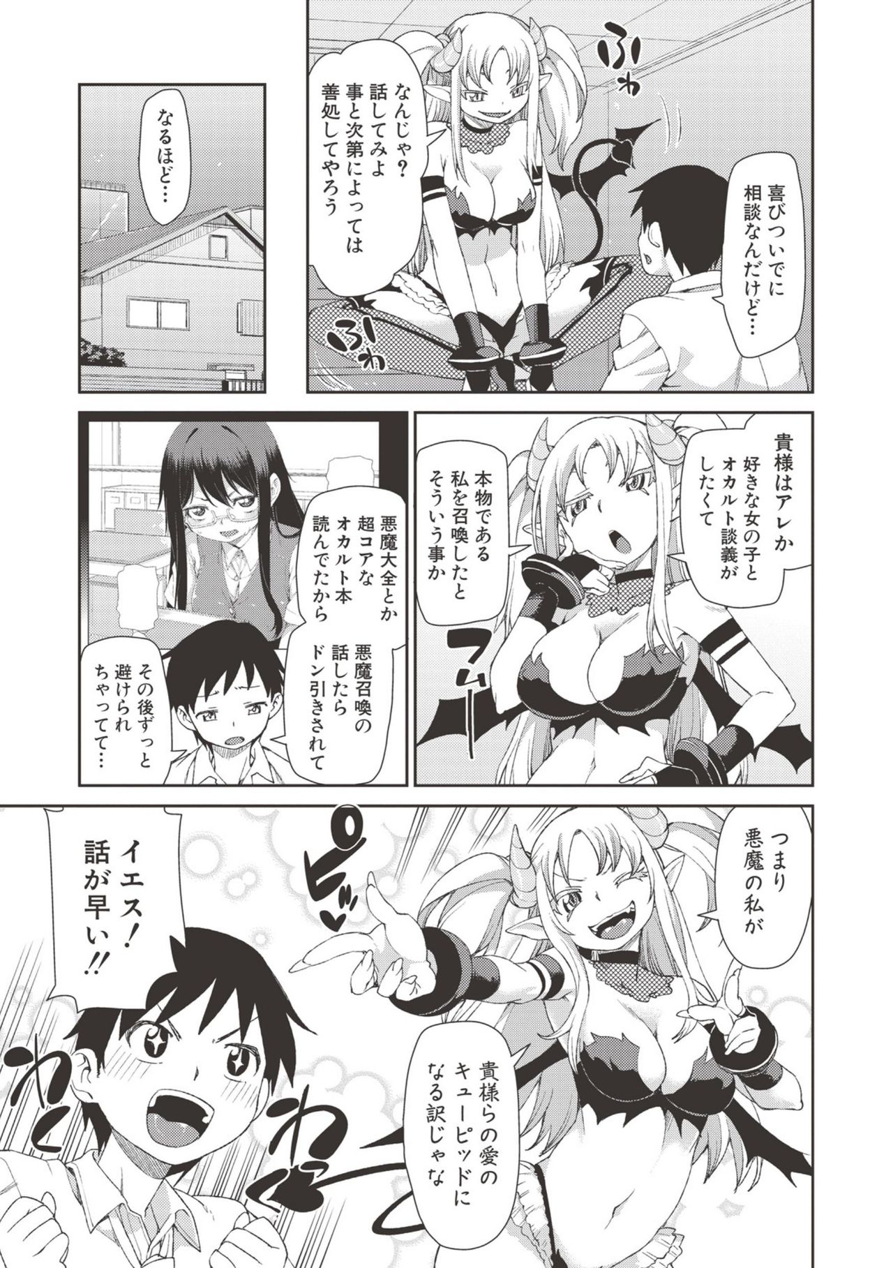 Saimin Anji de "Kanarazu Kou naru" page 144