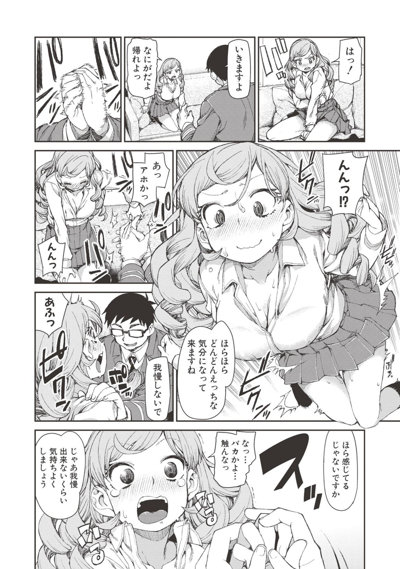 Saimin Anji de "Kanarazu Kou naru" page 15