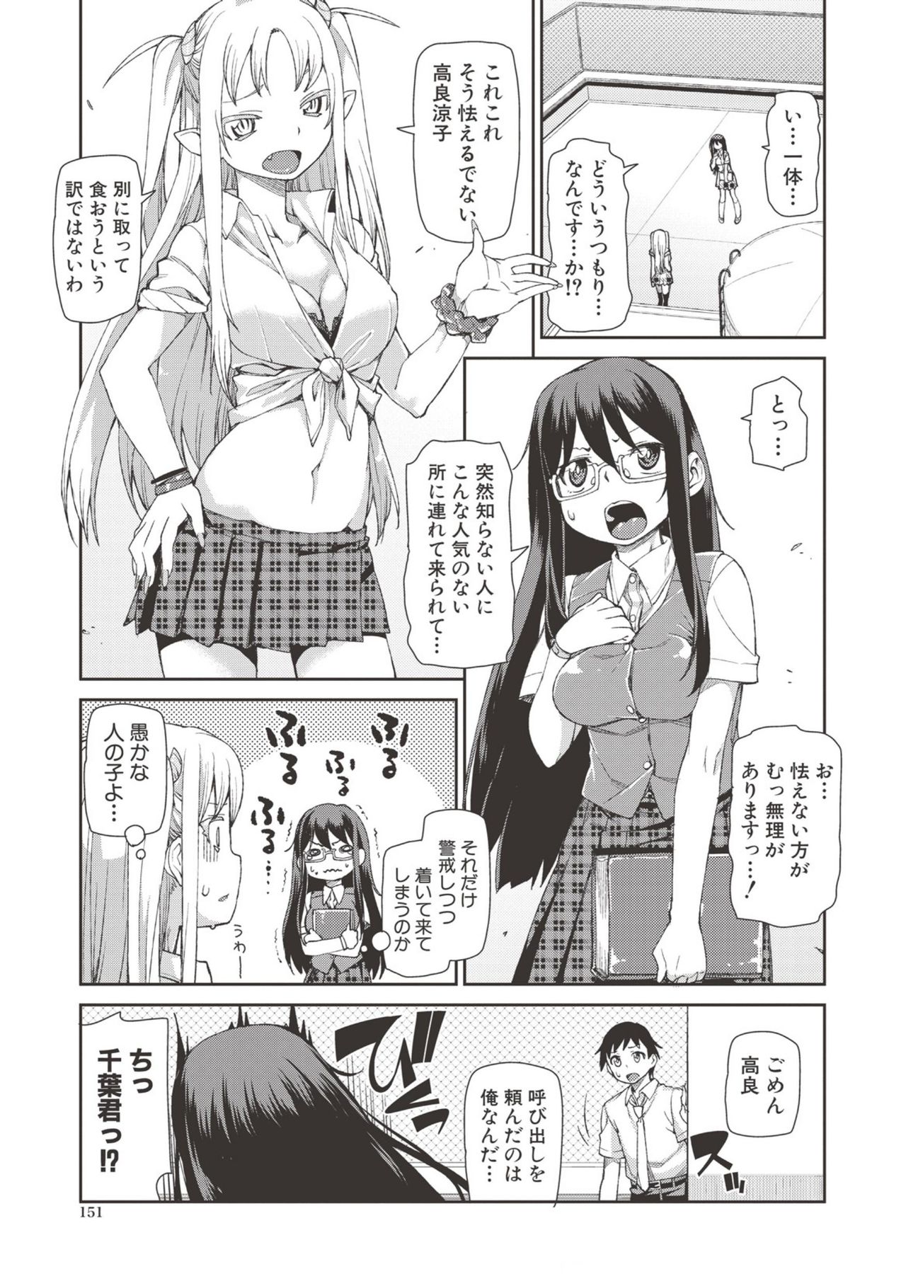Saimin Anji de "Kanarazu Kou naru" page 150