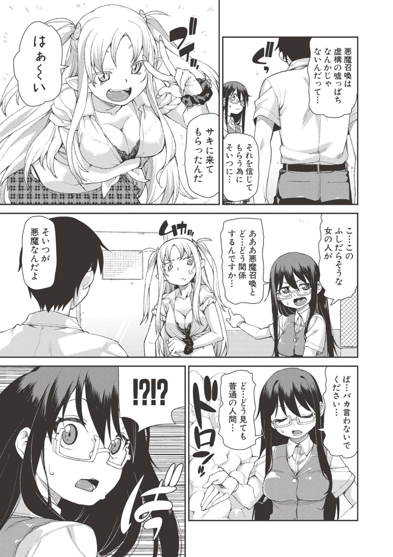 Saimin Anji de "Kanarazu Kou naru" page 152