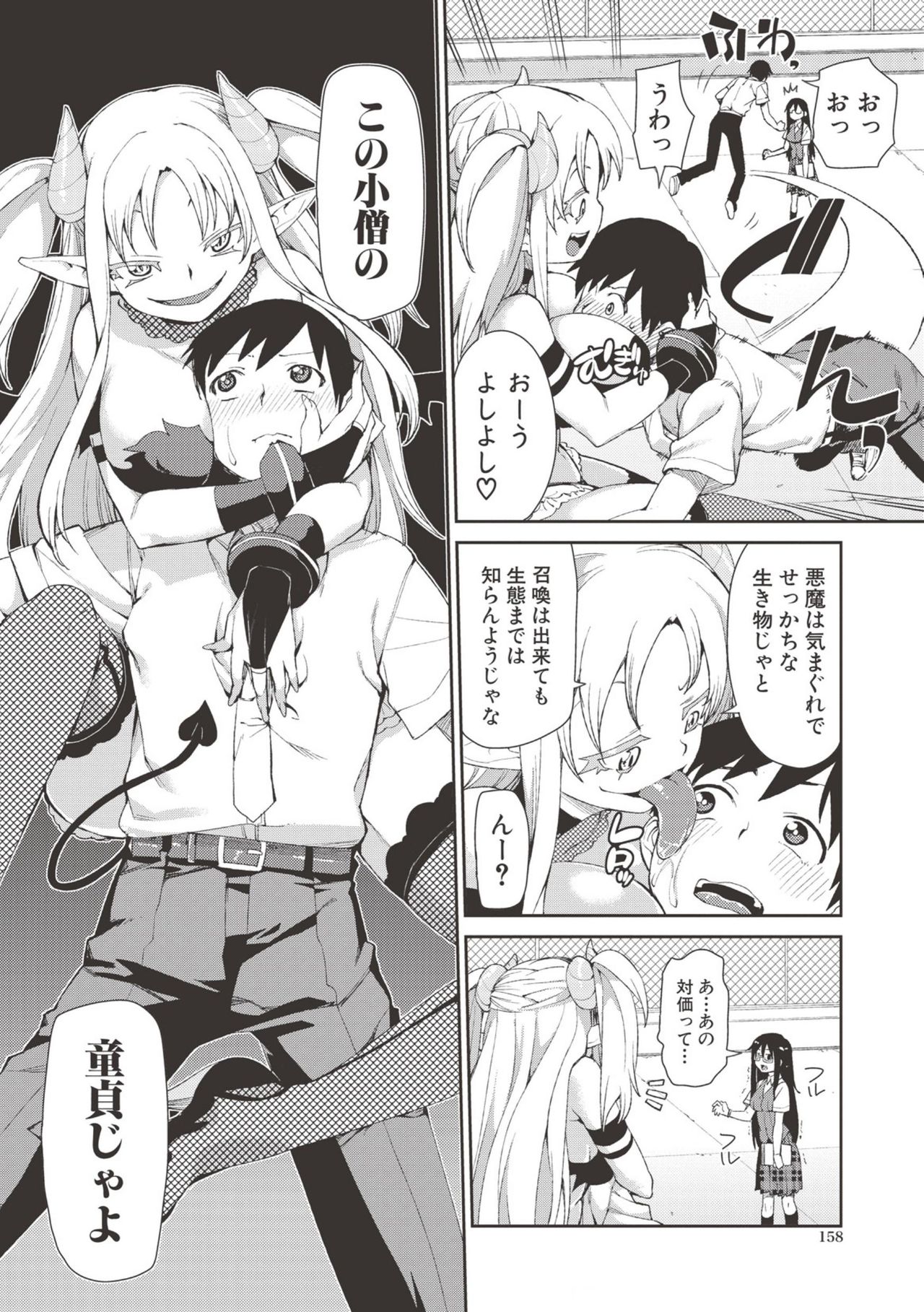 Saimin Anji de "Kanarazu Kou naru" page 157