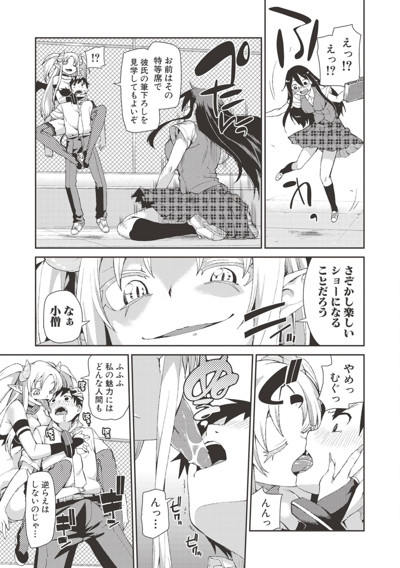 Saimin Anji de "Kanarazu Kou naru" page 158