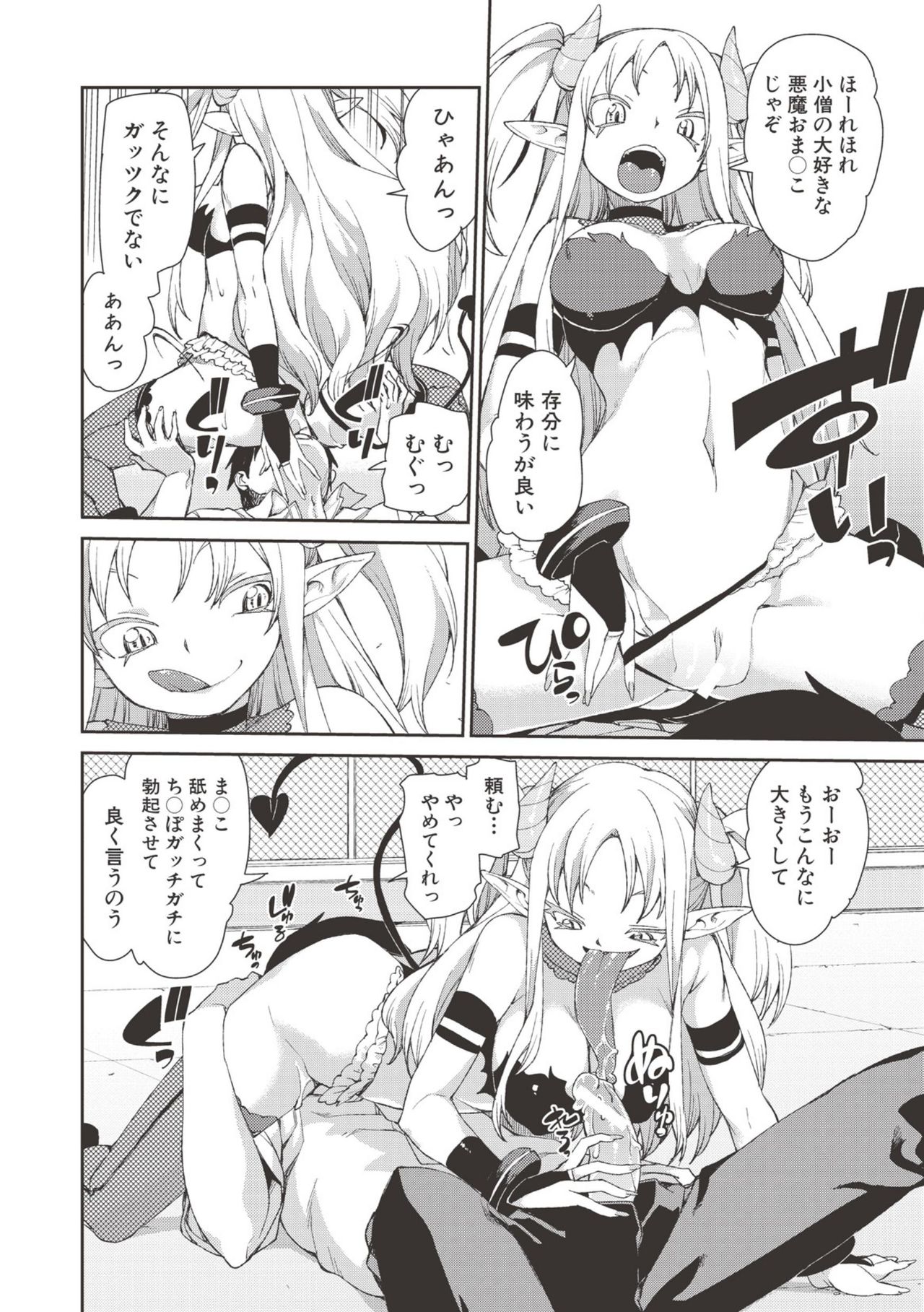 Saimin Anji de "Kanarazu Kou naru" page 159